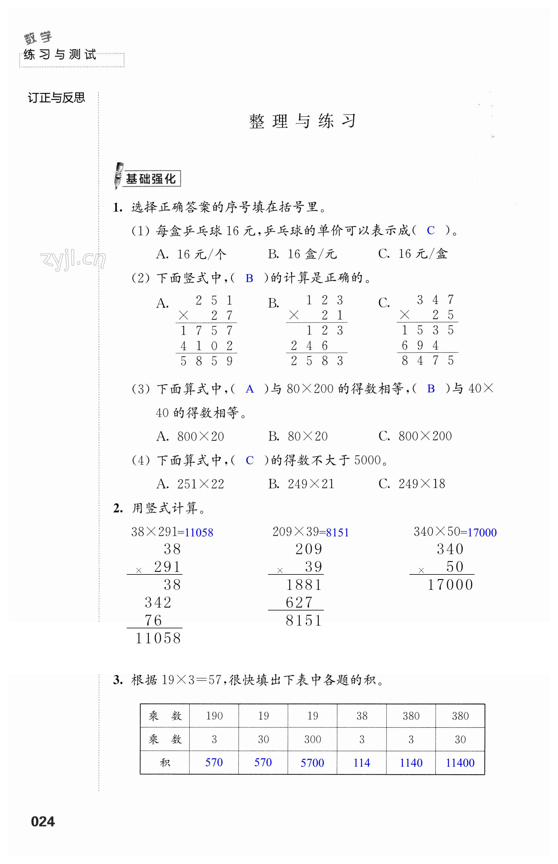 第24頁