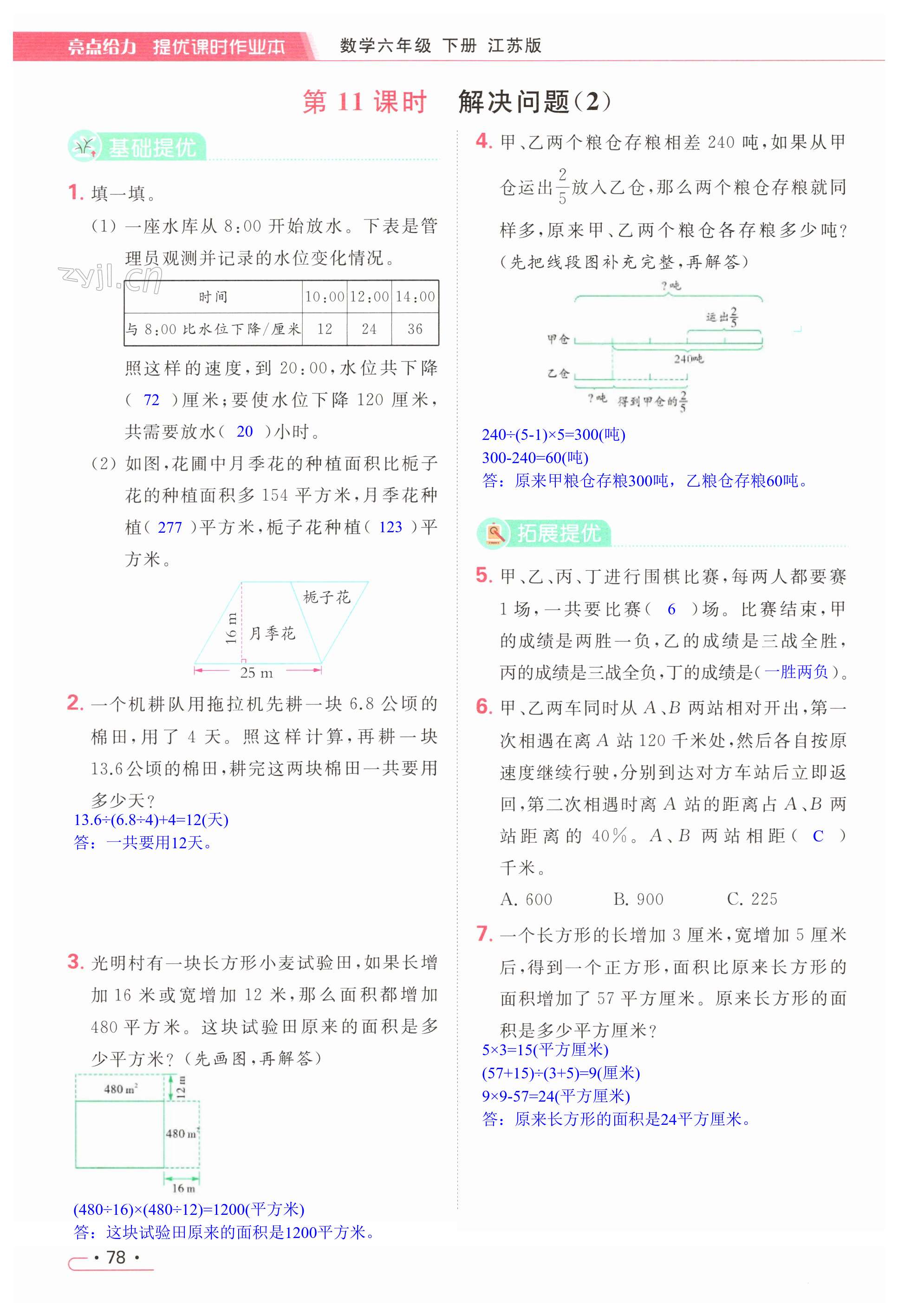 第78页