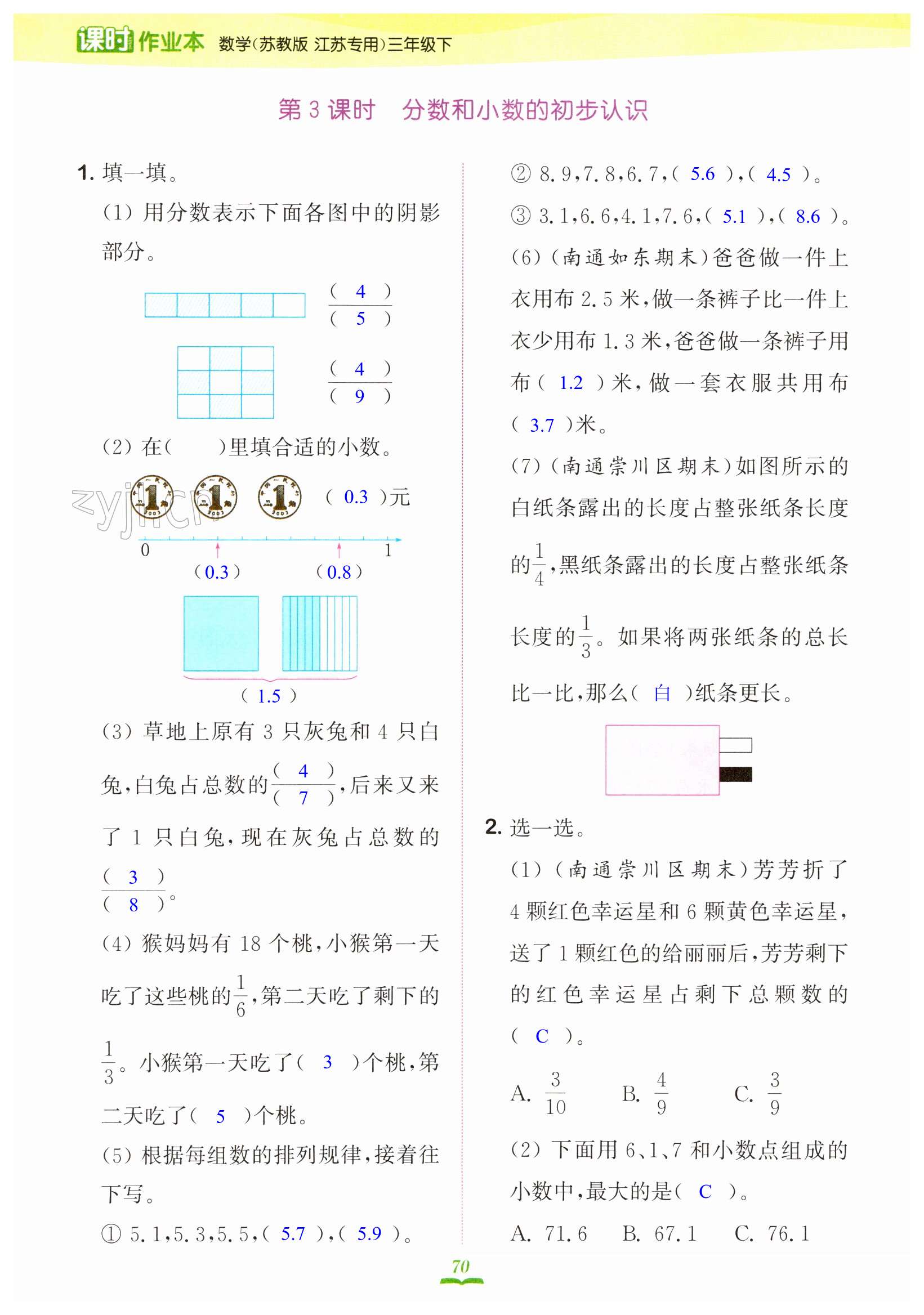 第70页