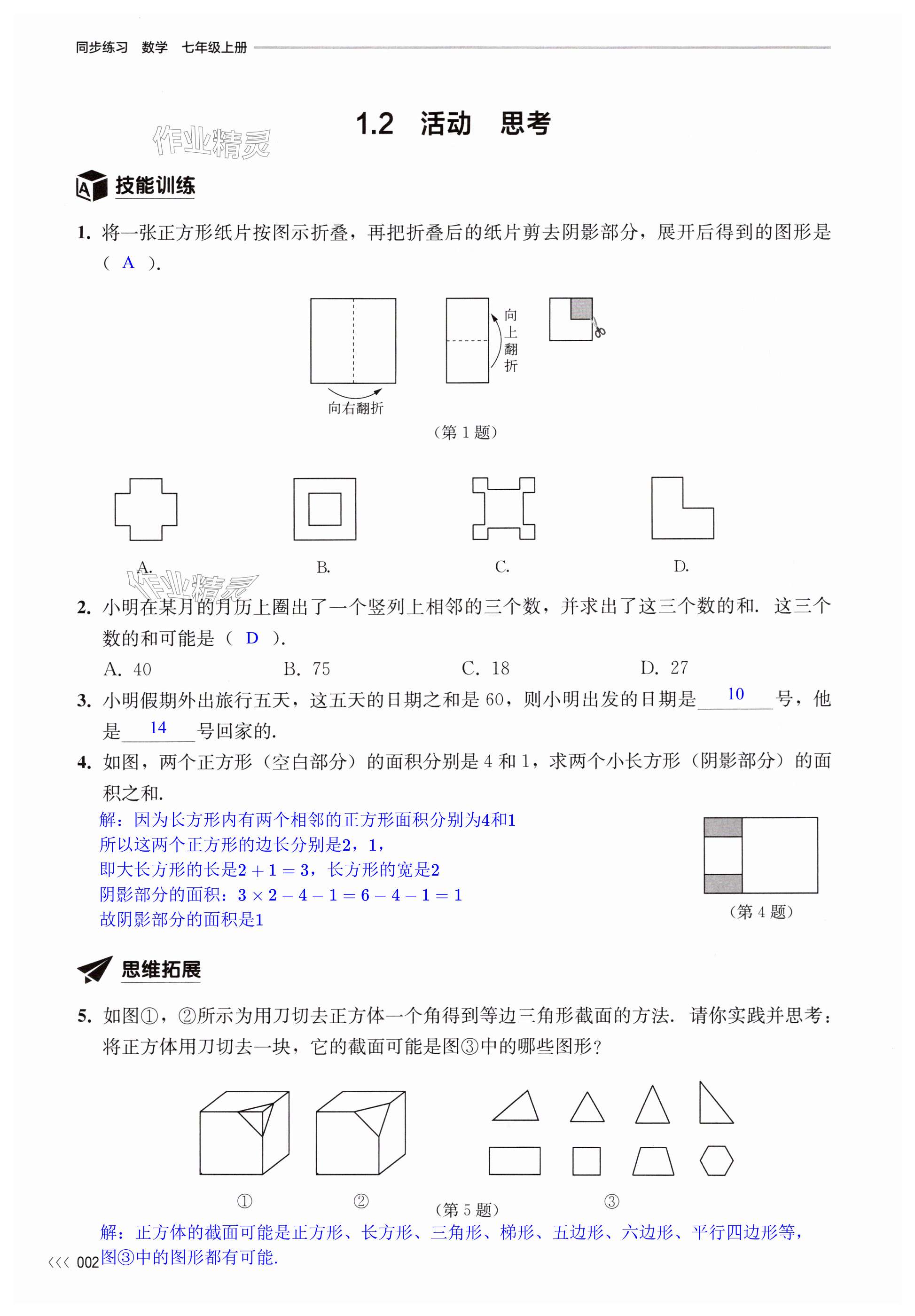 第2頁