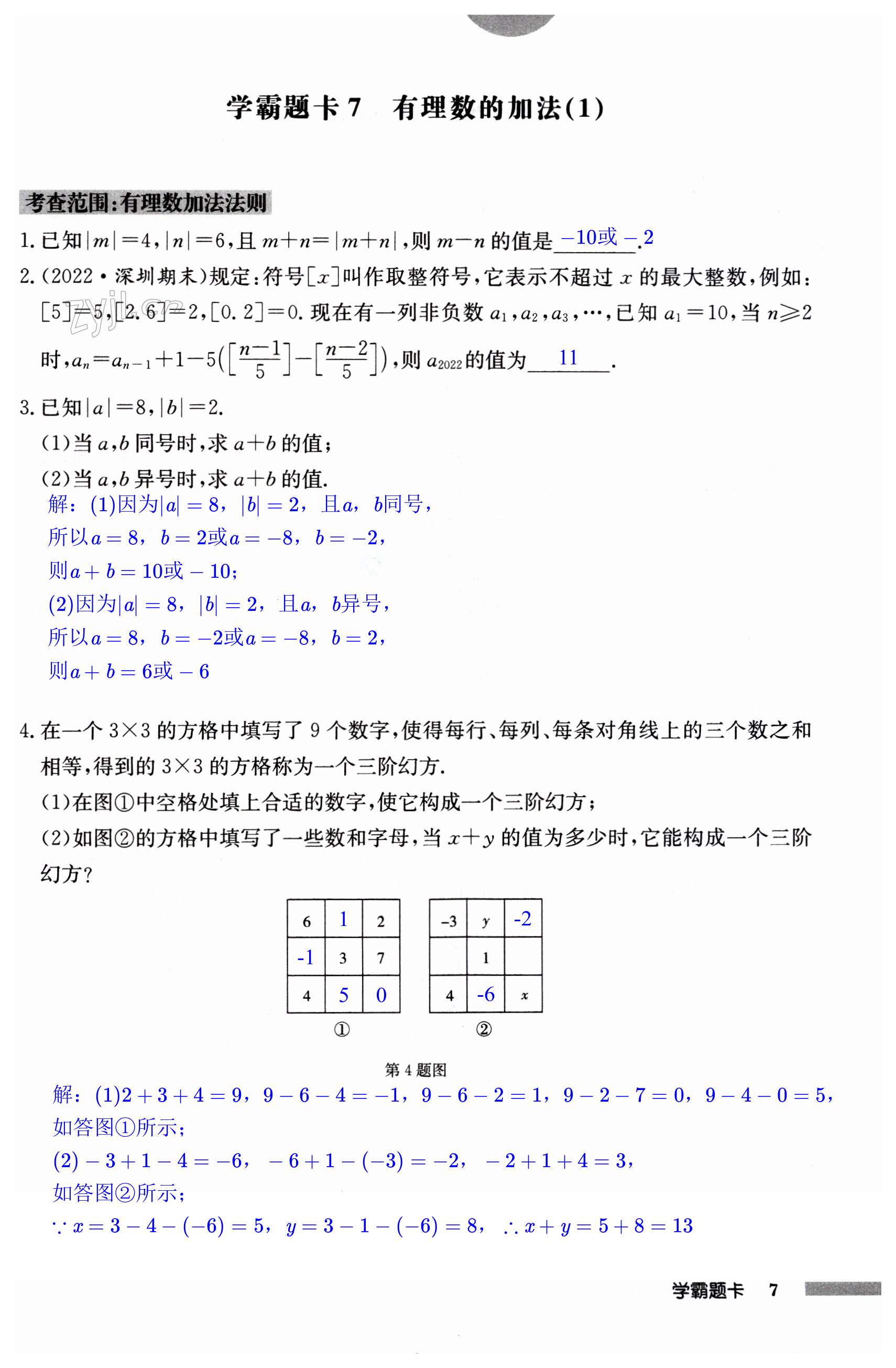 第7页