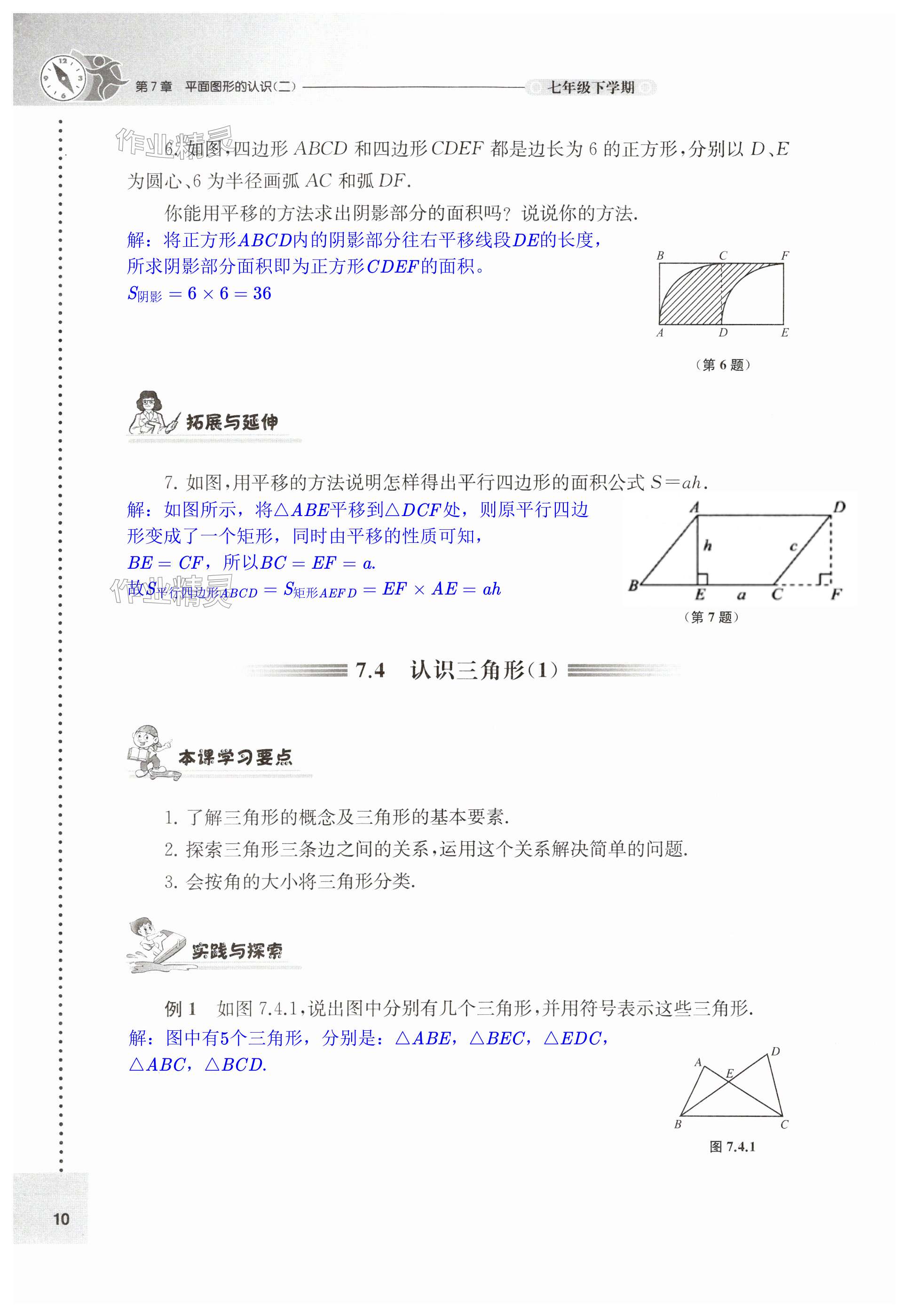 第10頁