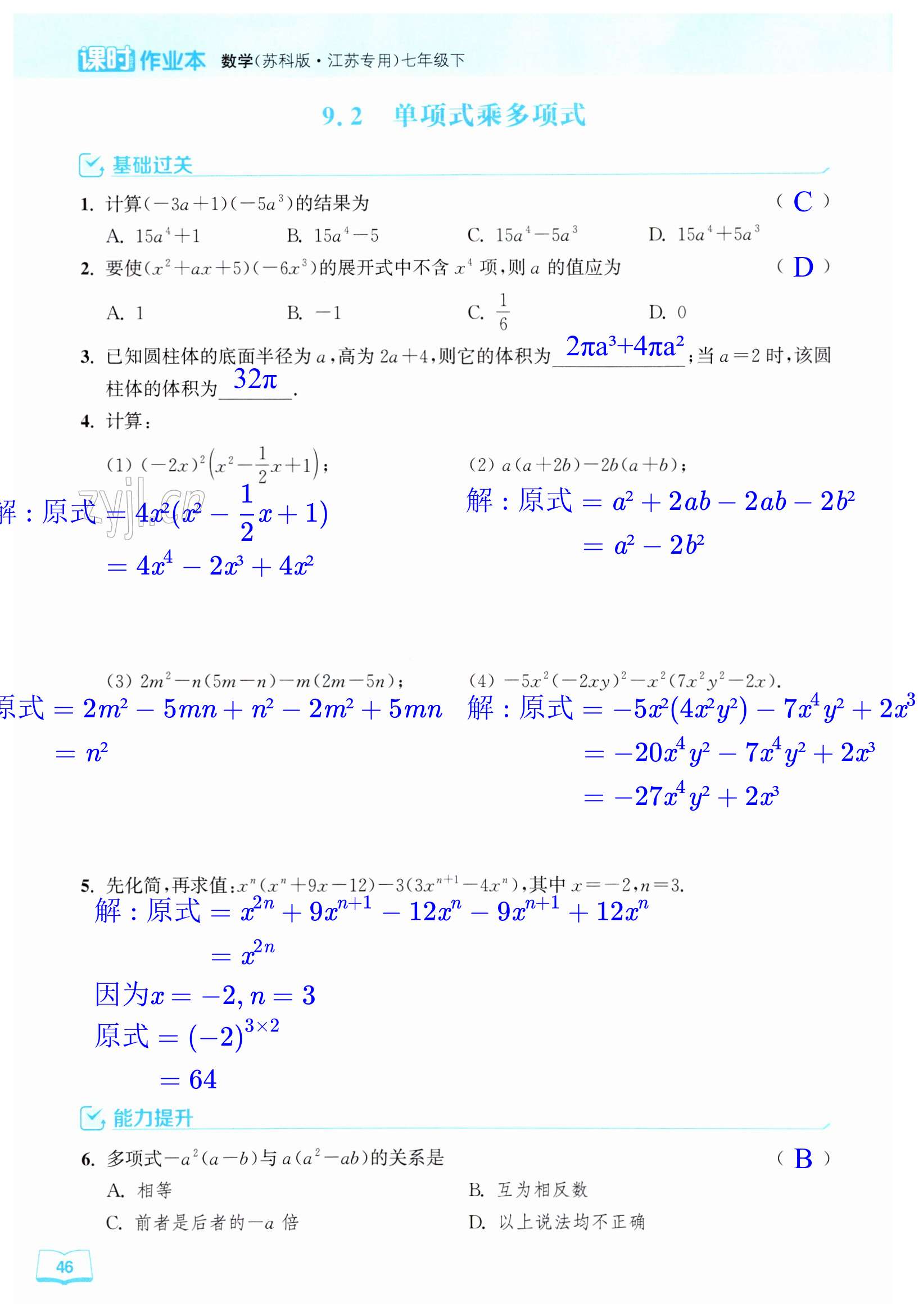 第46页