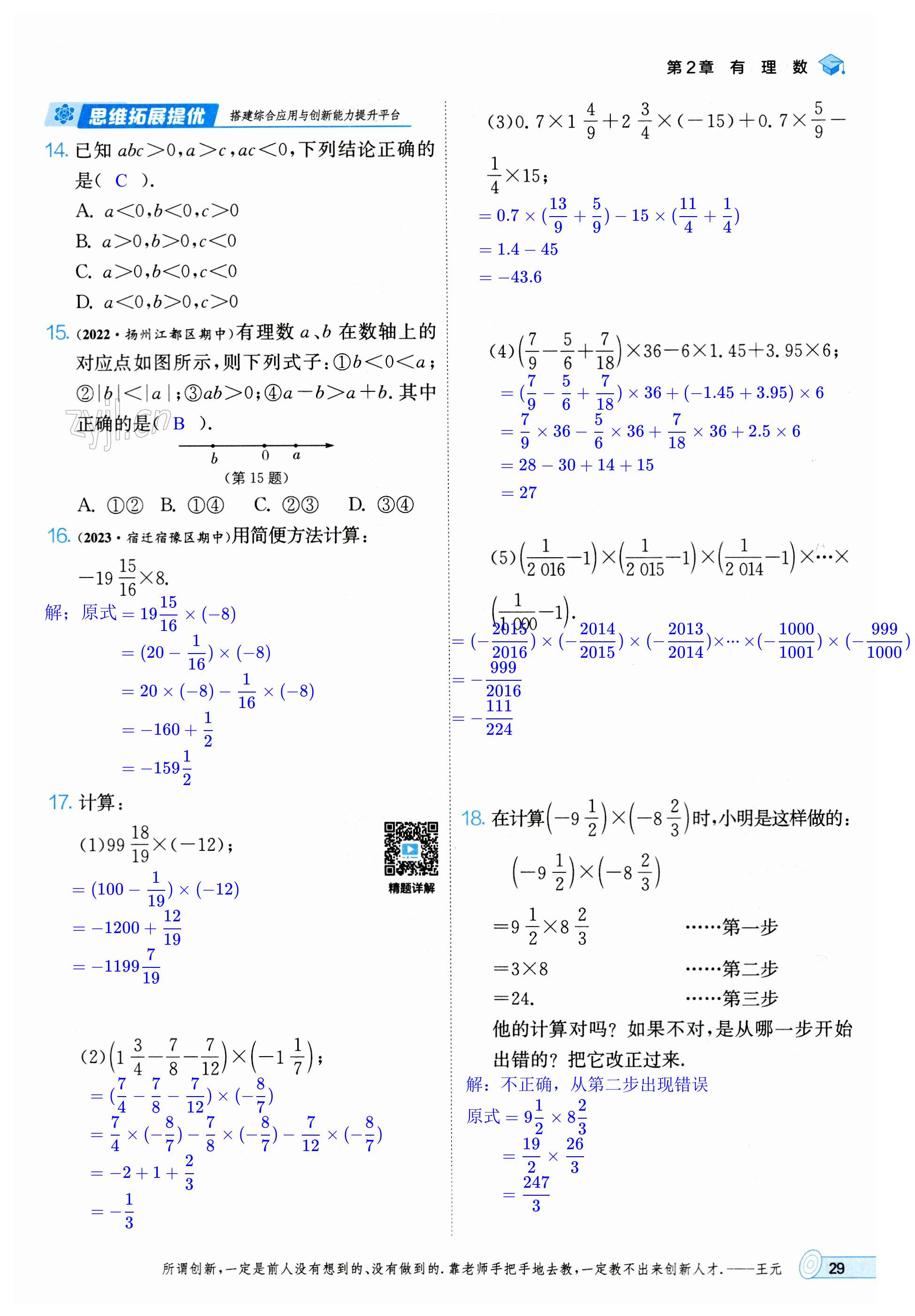 第29頁(yè)