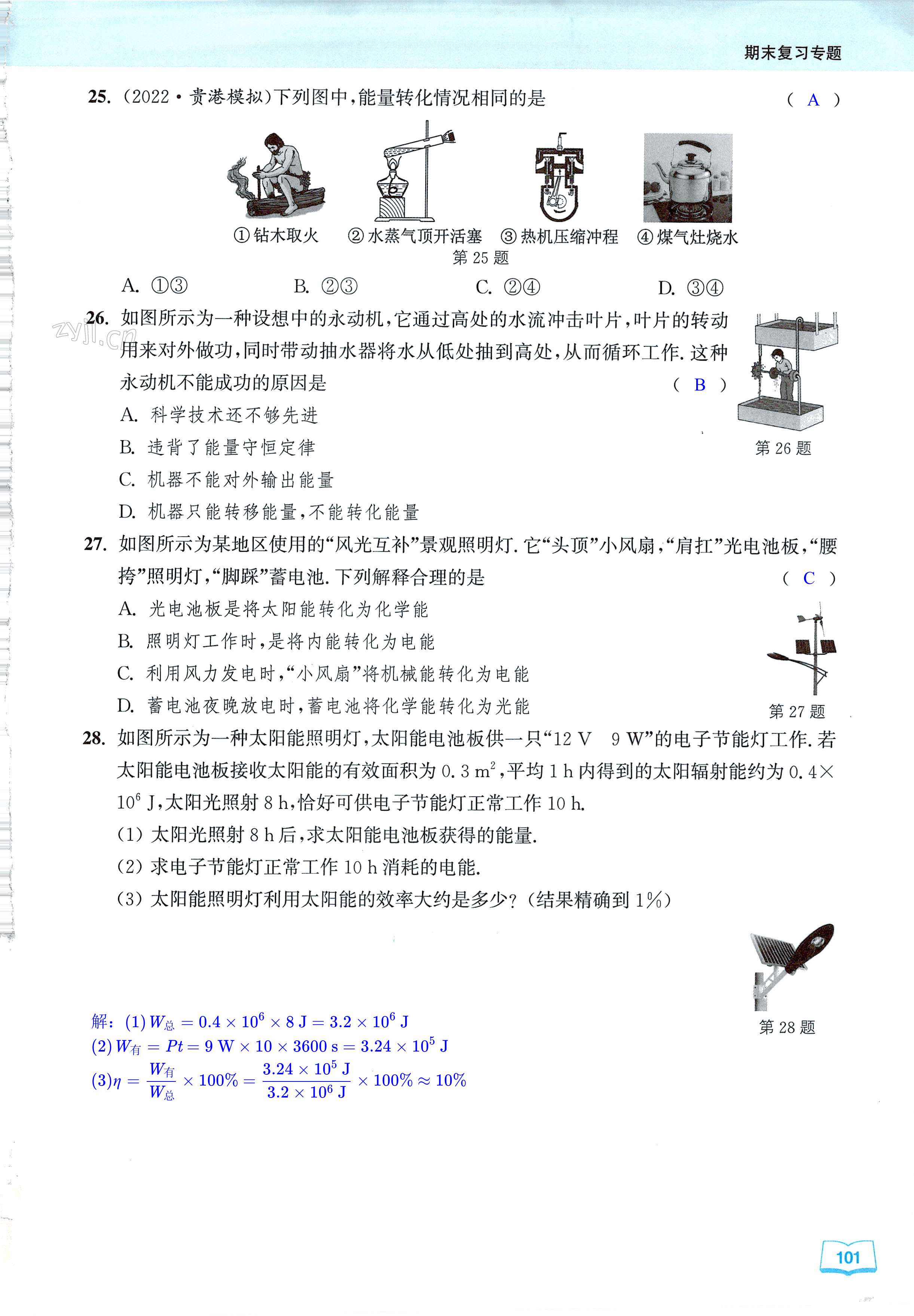 第101页