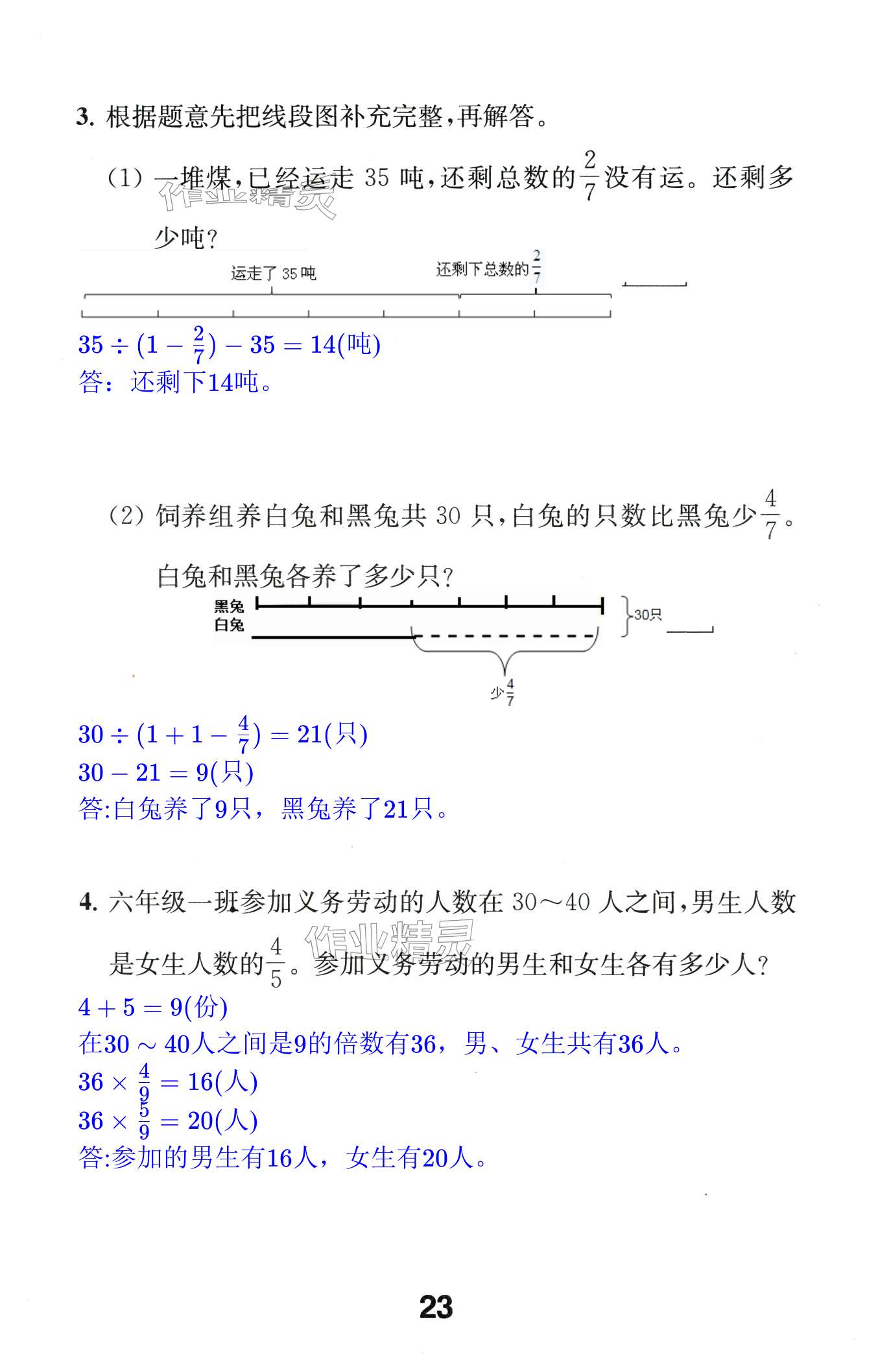 第23頁