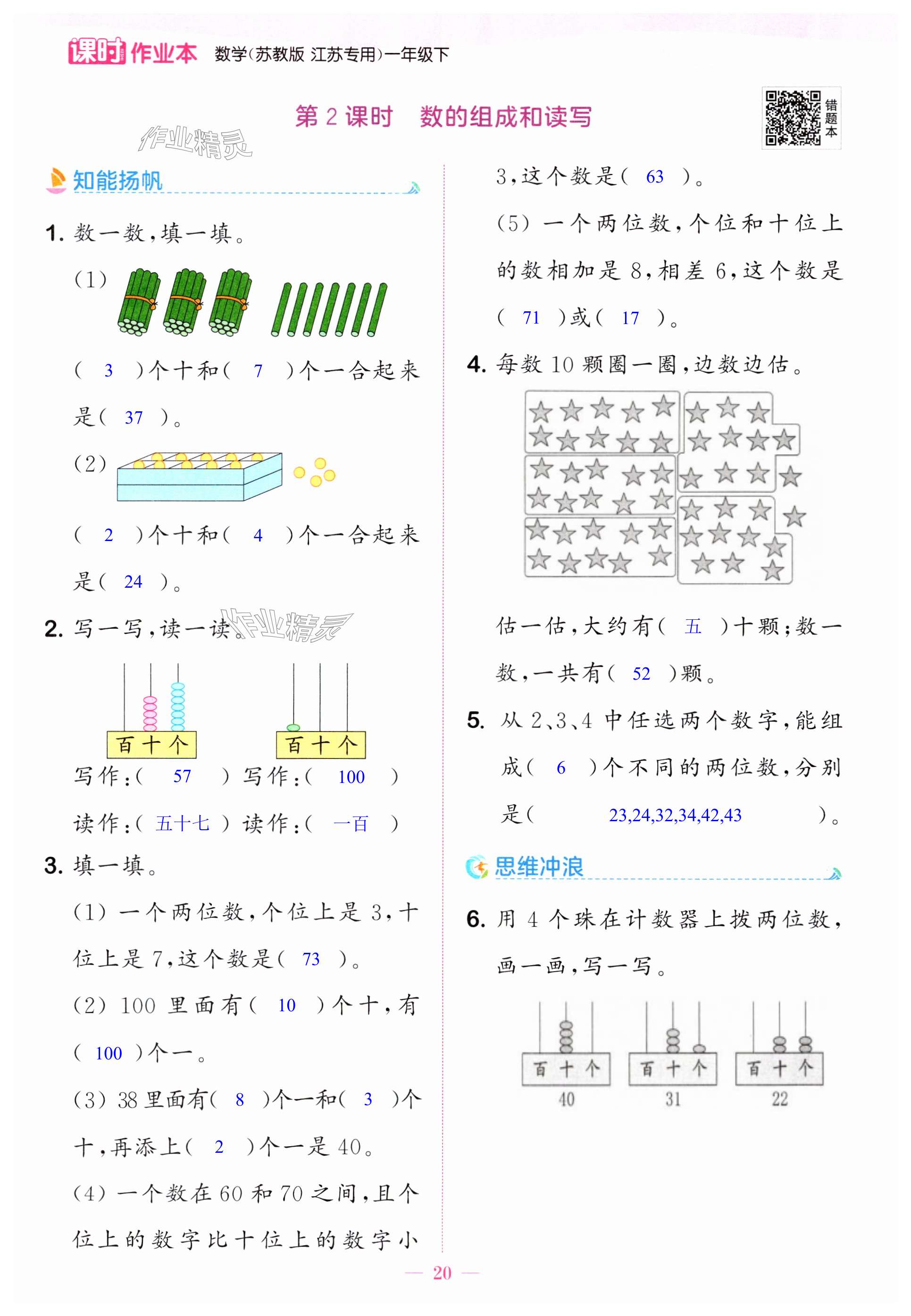 第20頁