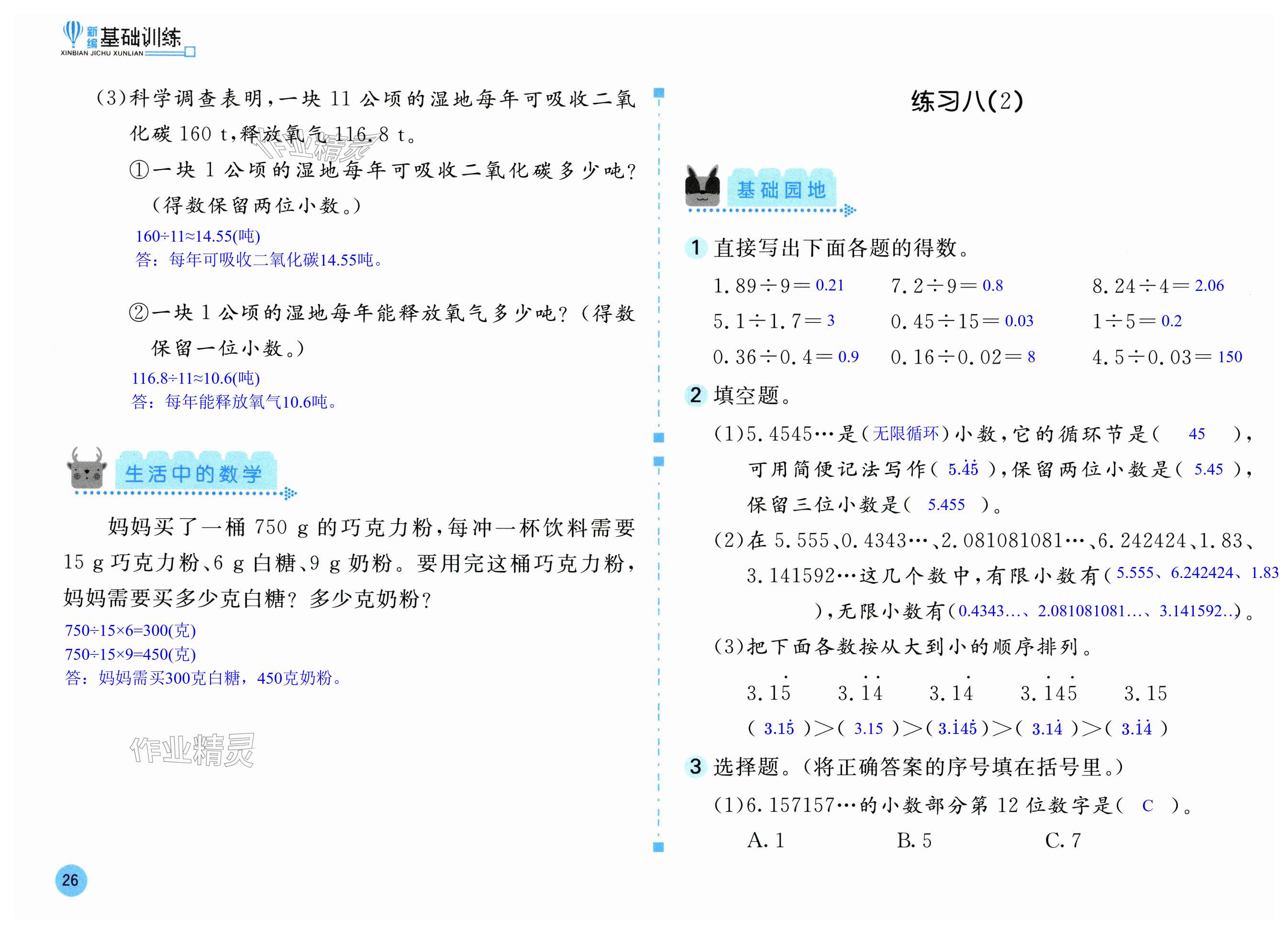 第26页