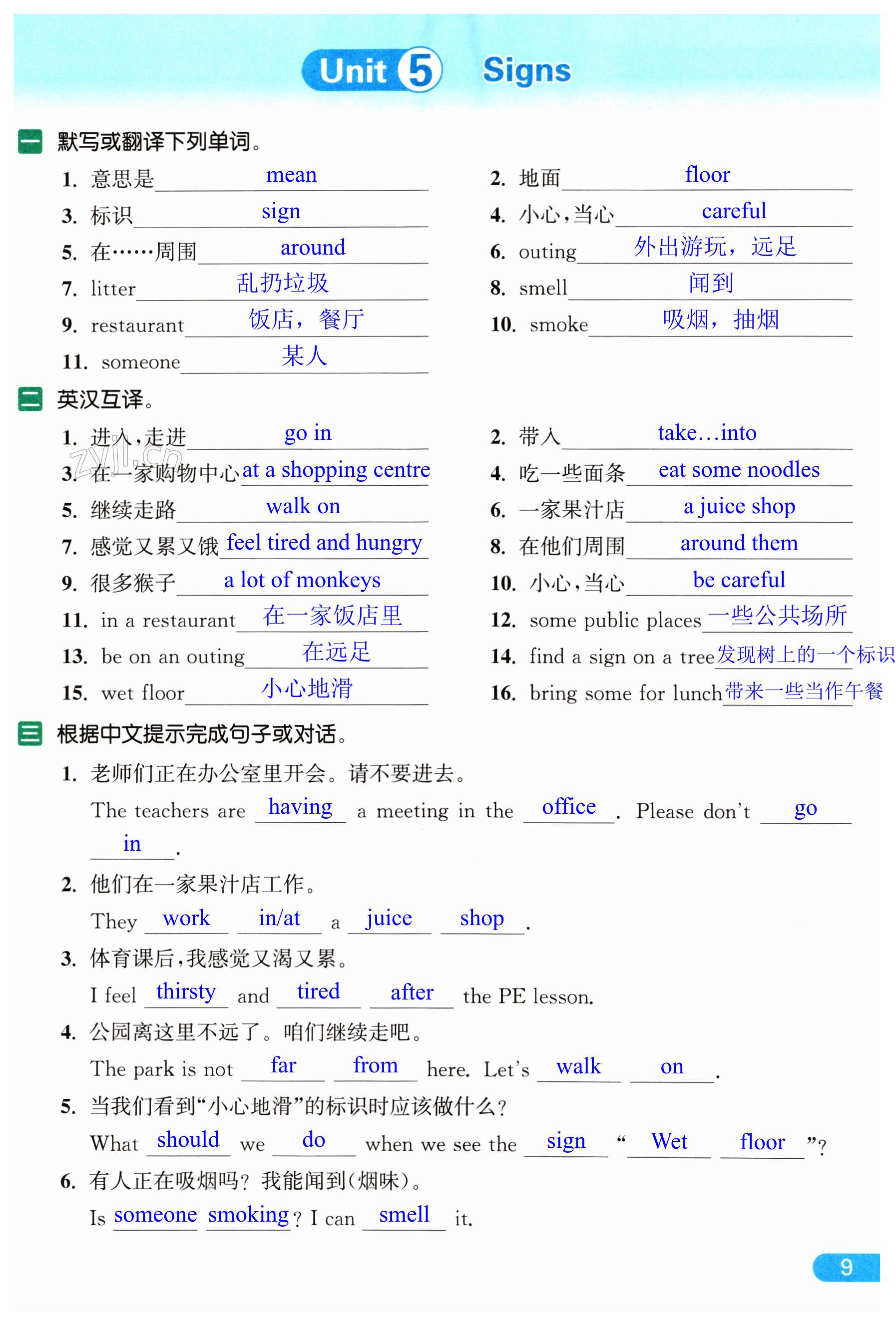 第9页