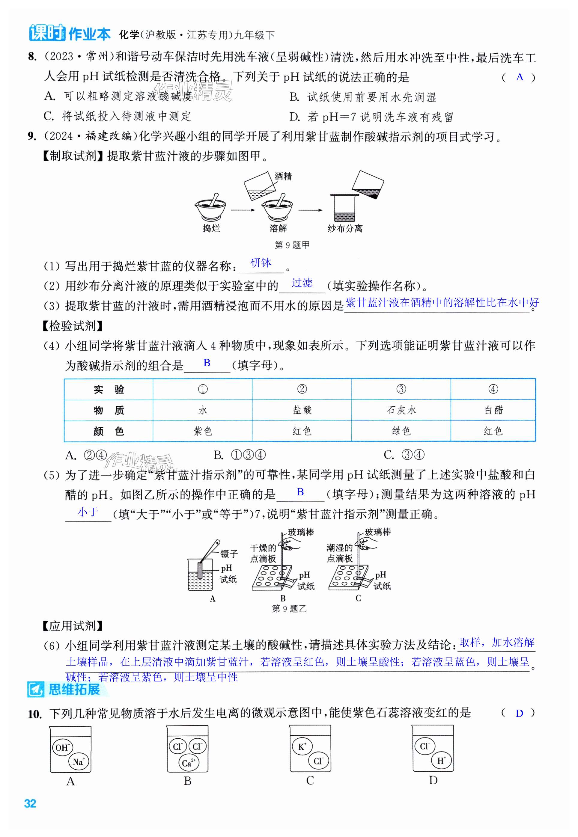 第32页