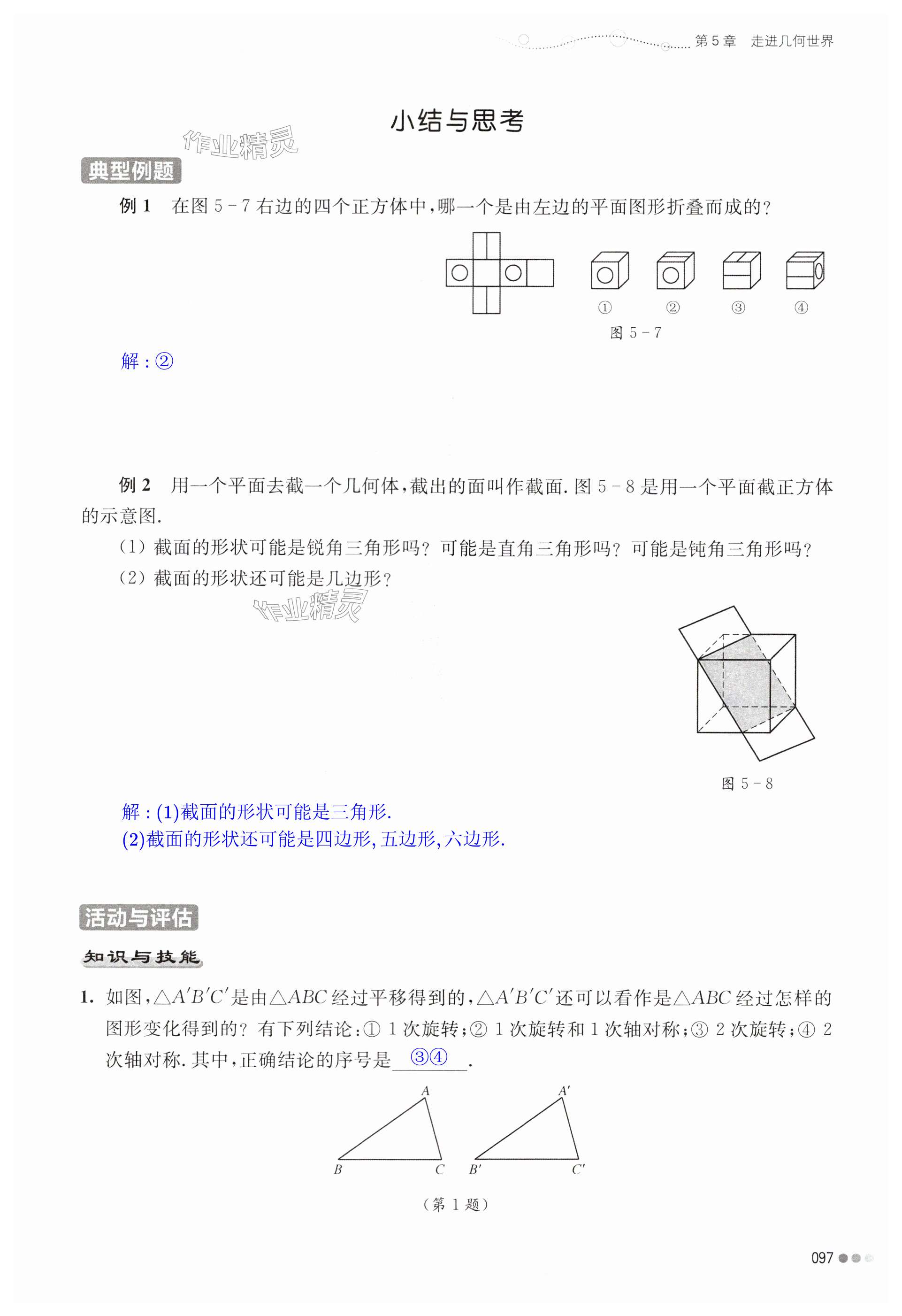 第97頁(yè)