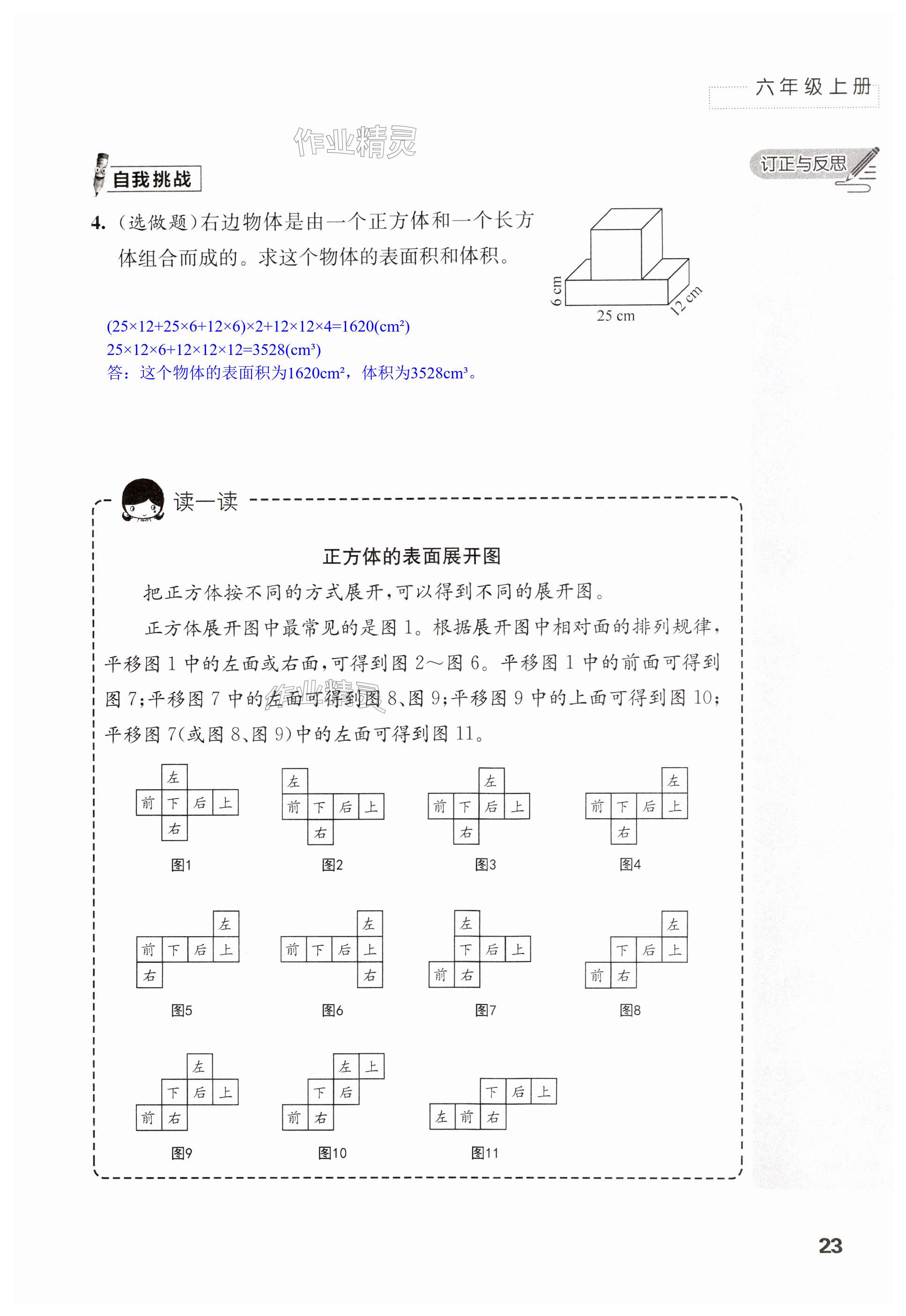 第23頁