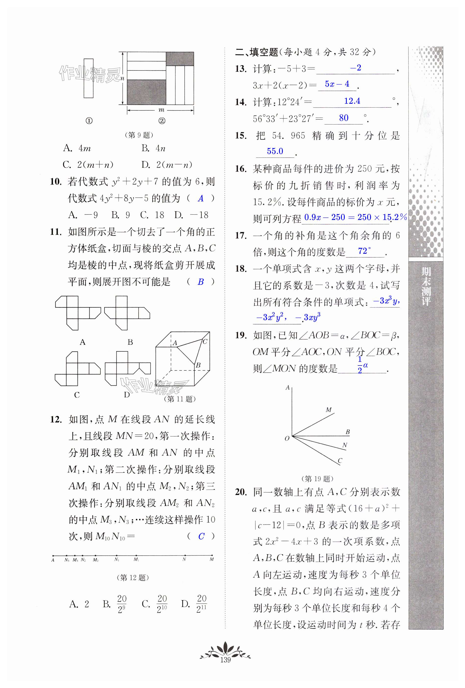 第139頁(yè)