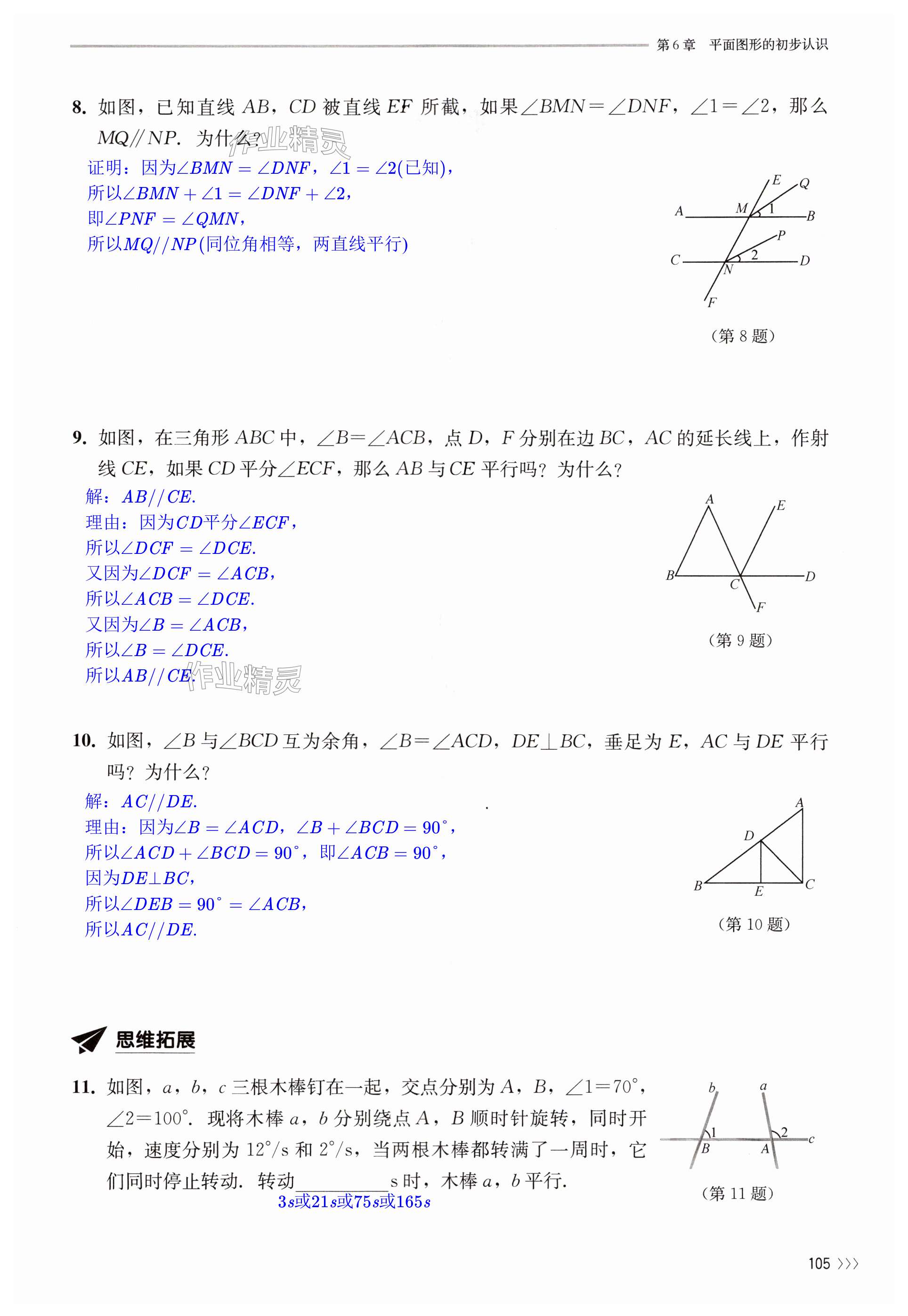 第105頁(yè)