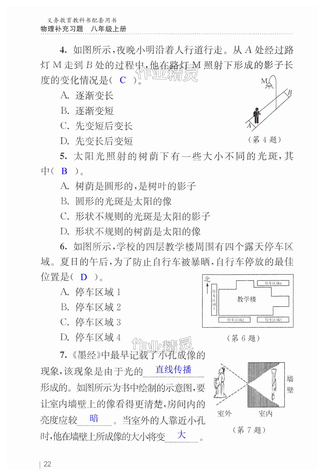 第22頁