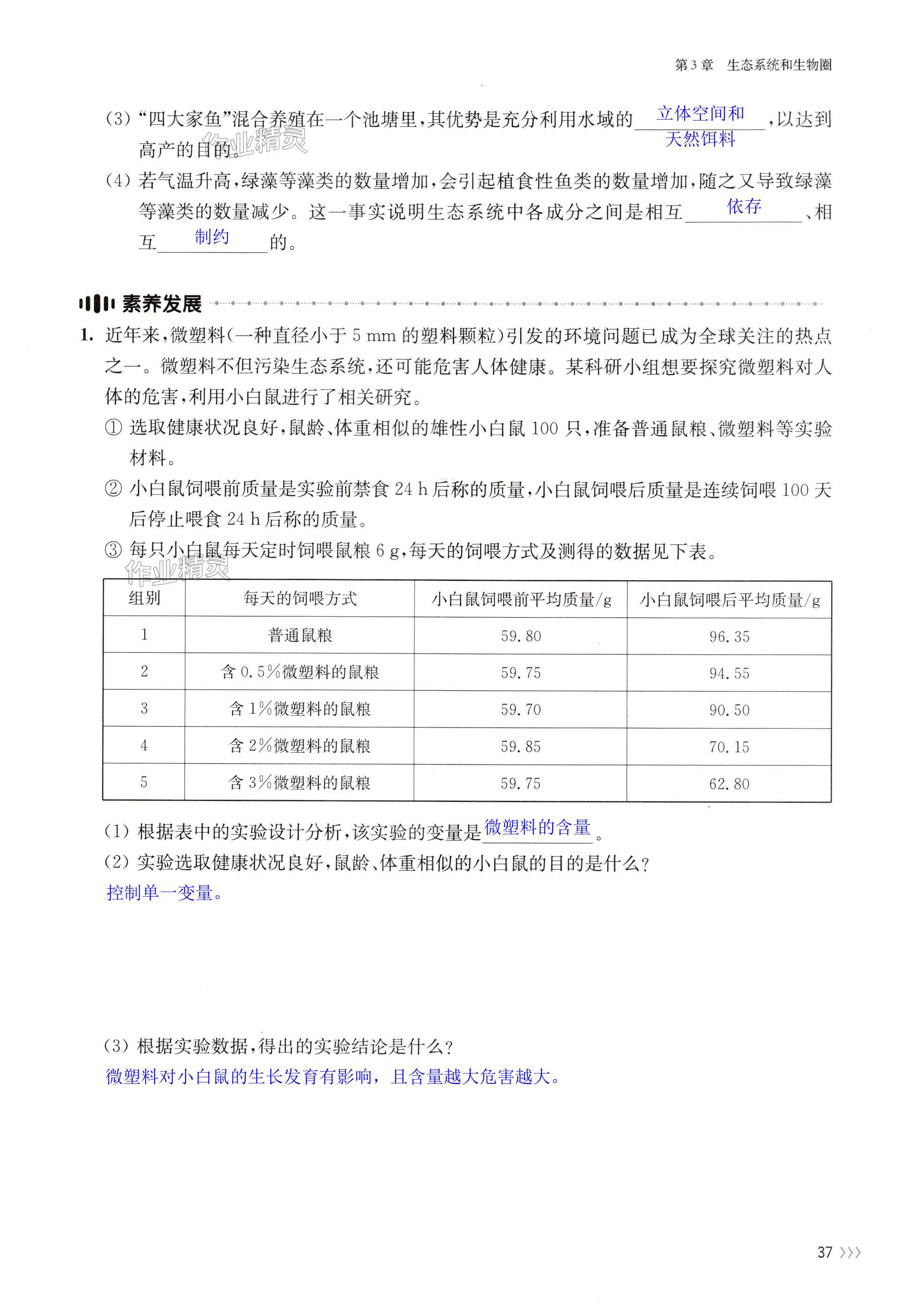 第37頁(yè)