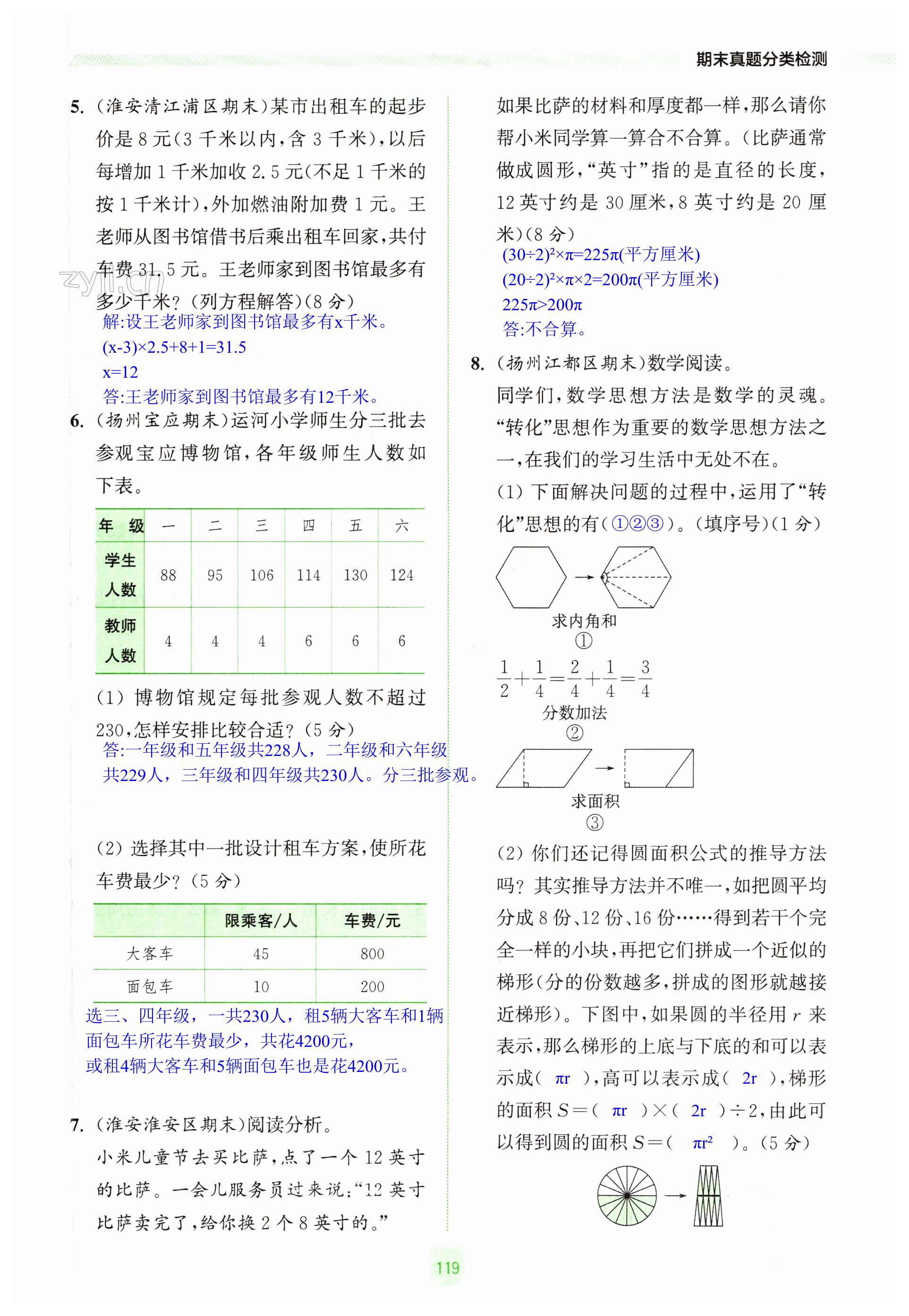 第119頁