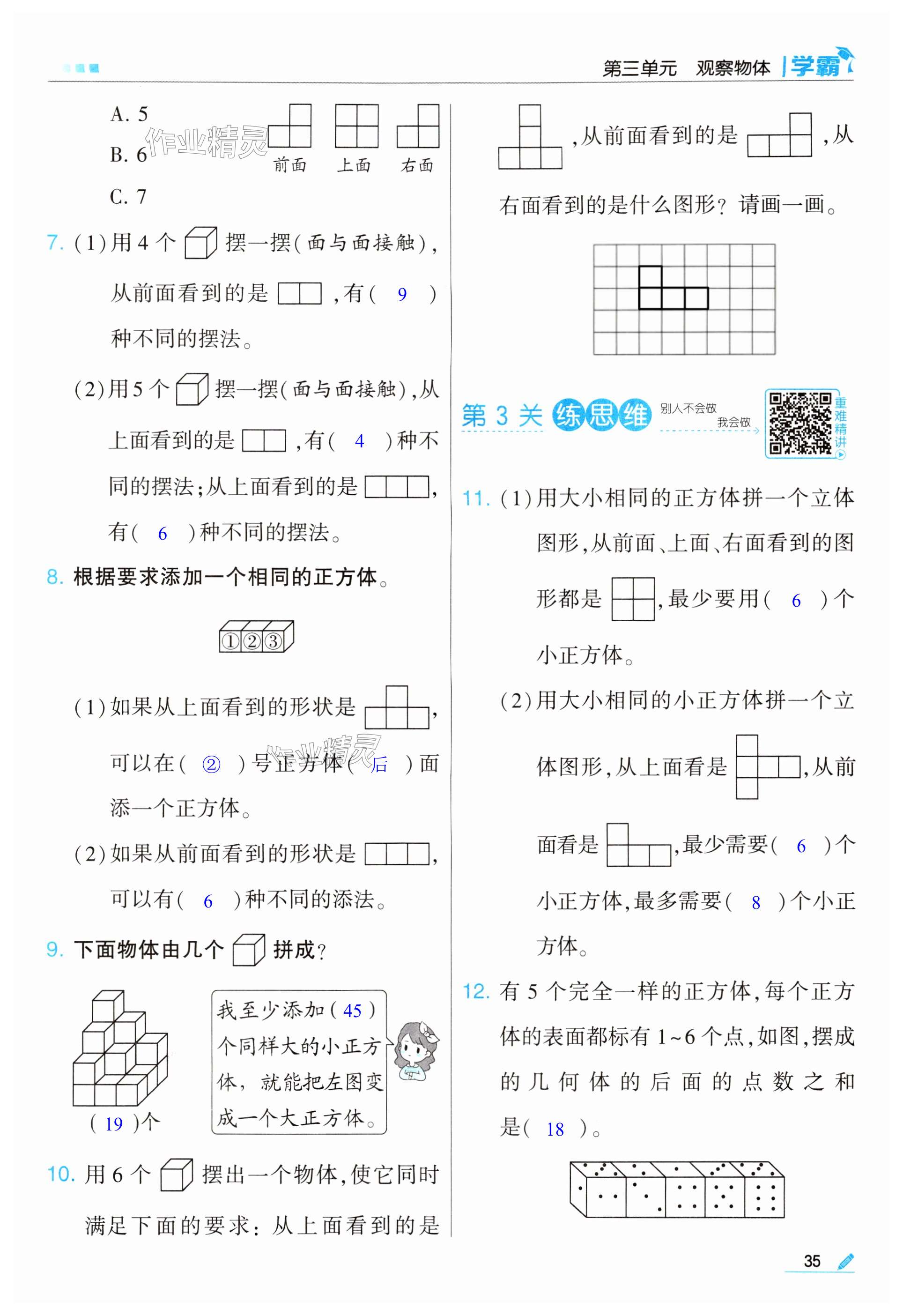 第35页