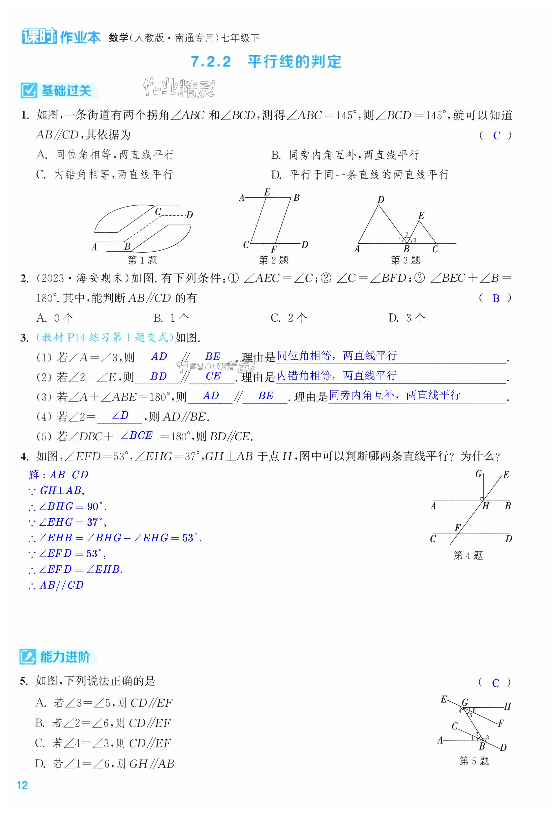 第12页