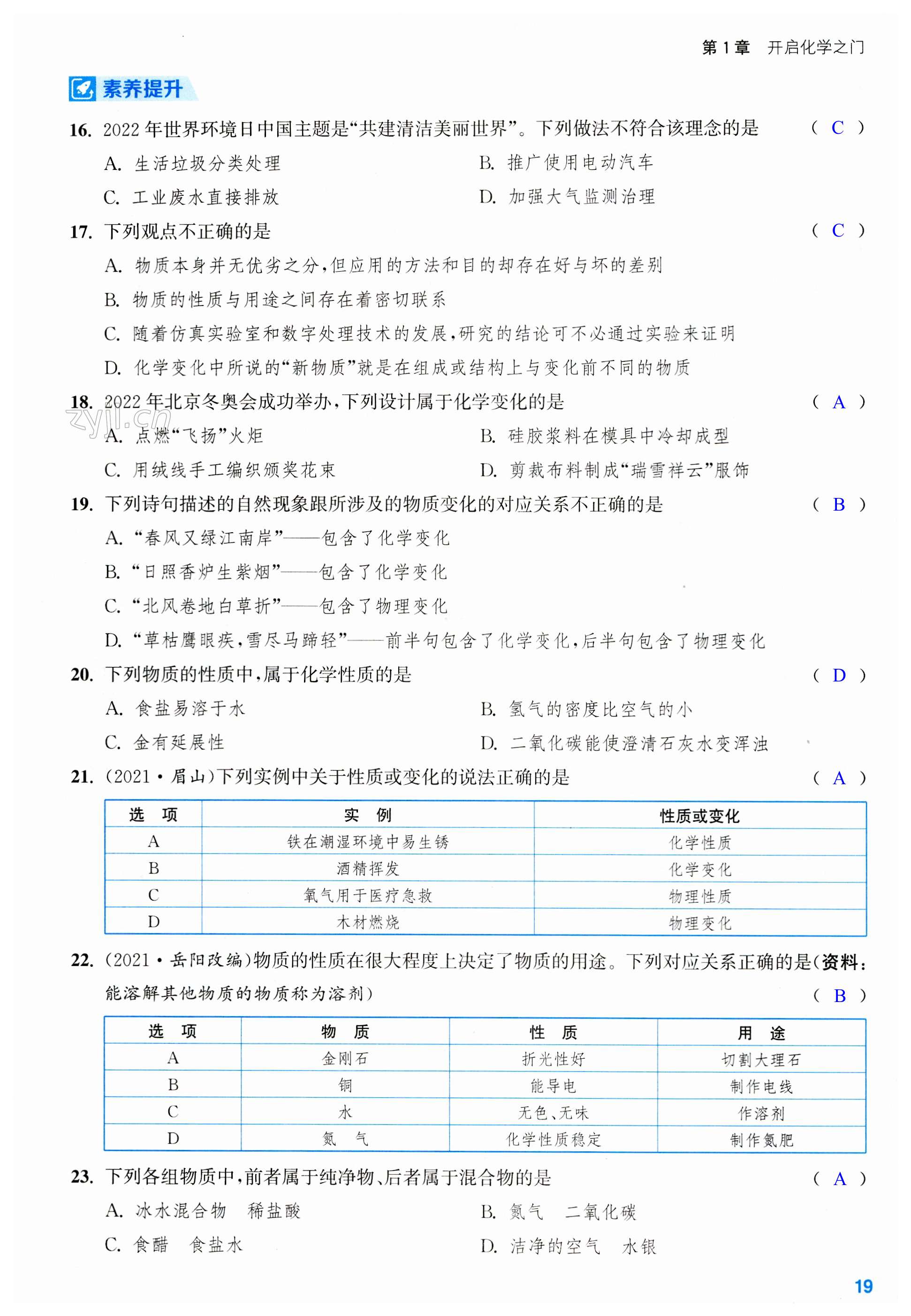 第19页