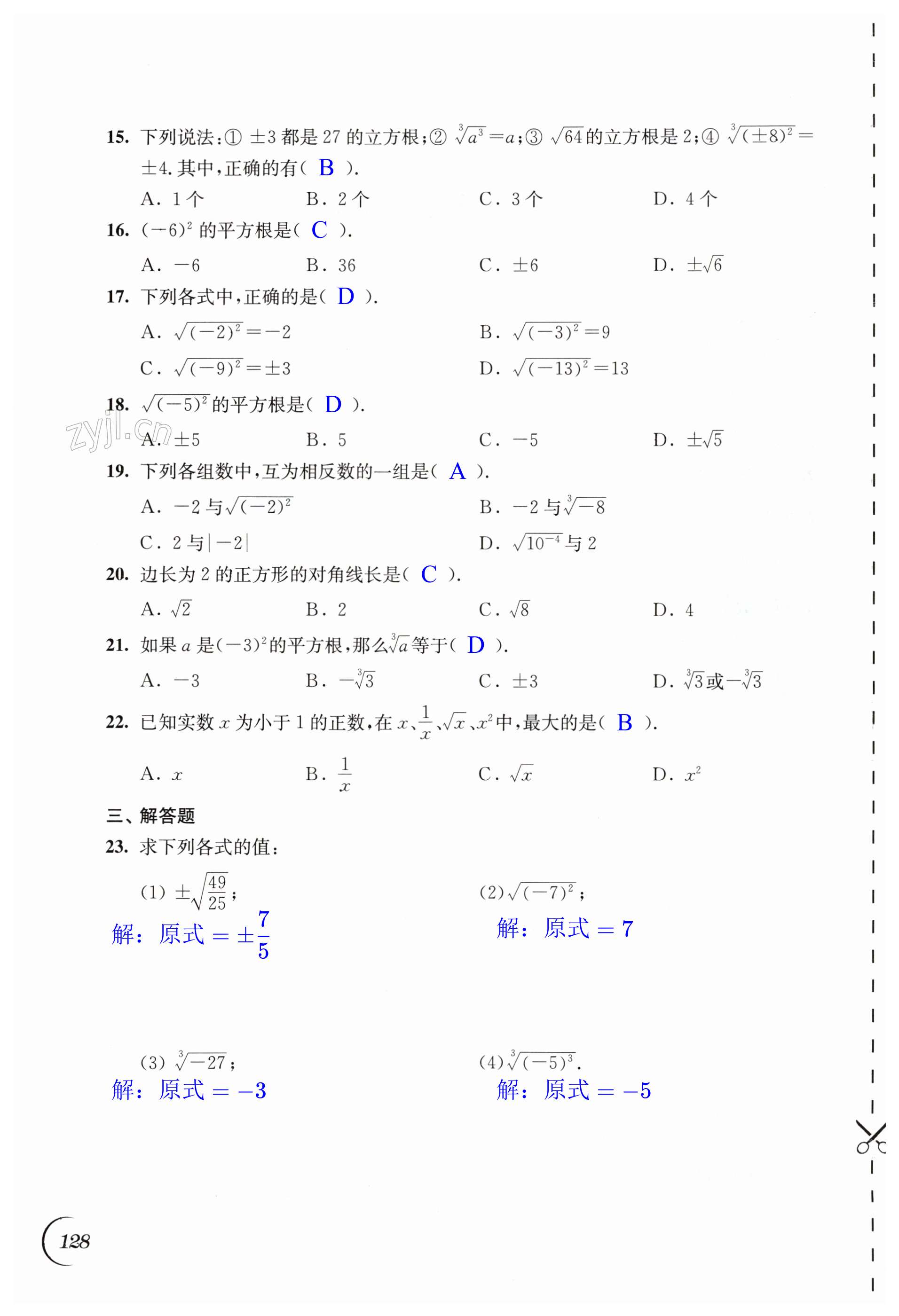 第128頁(yè)