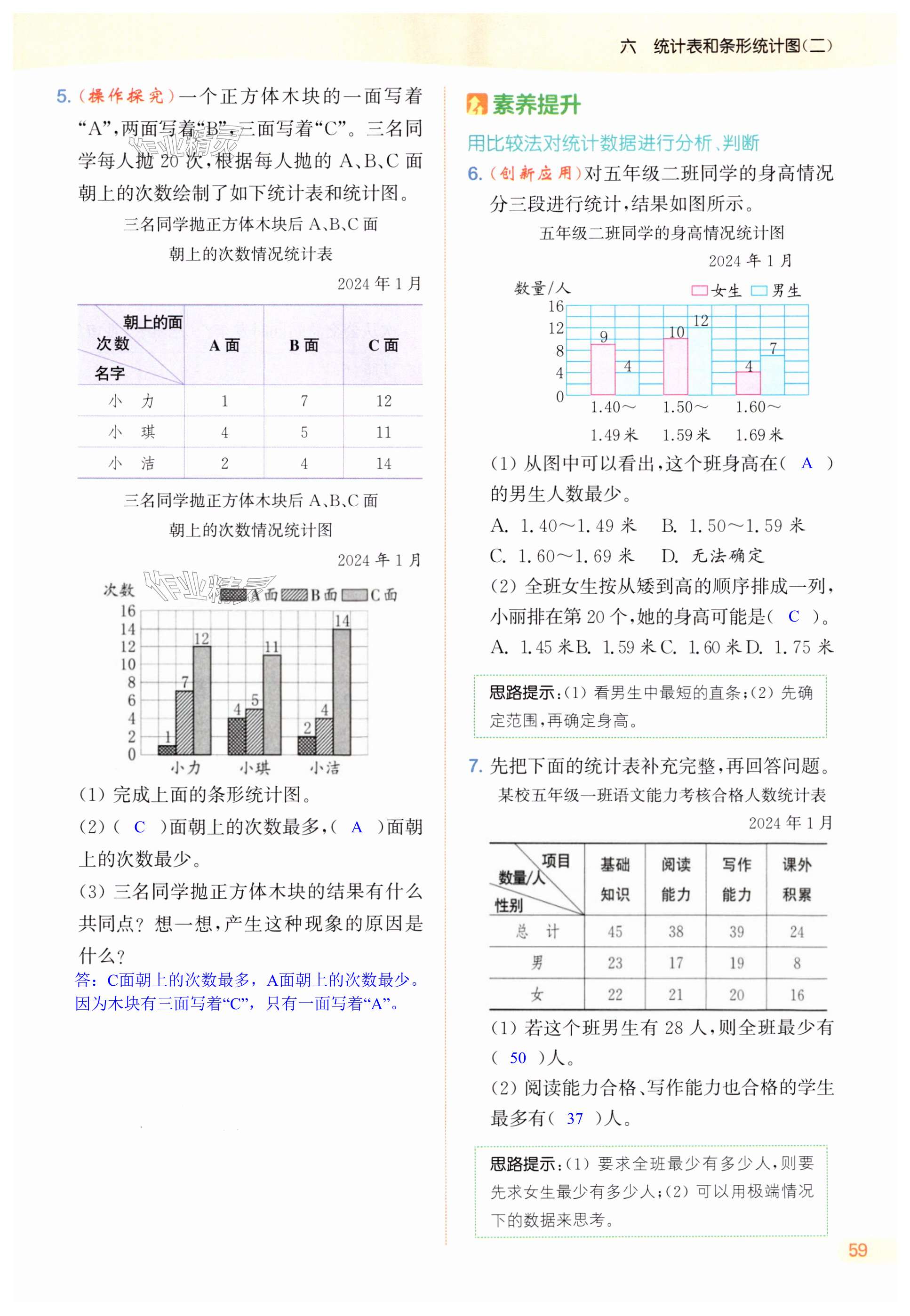 第59頁