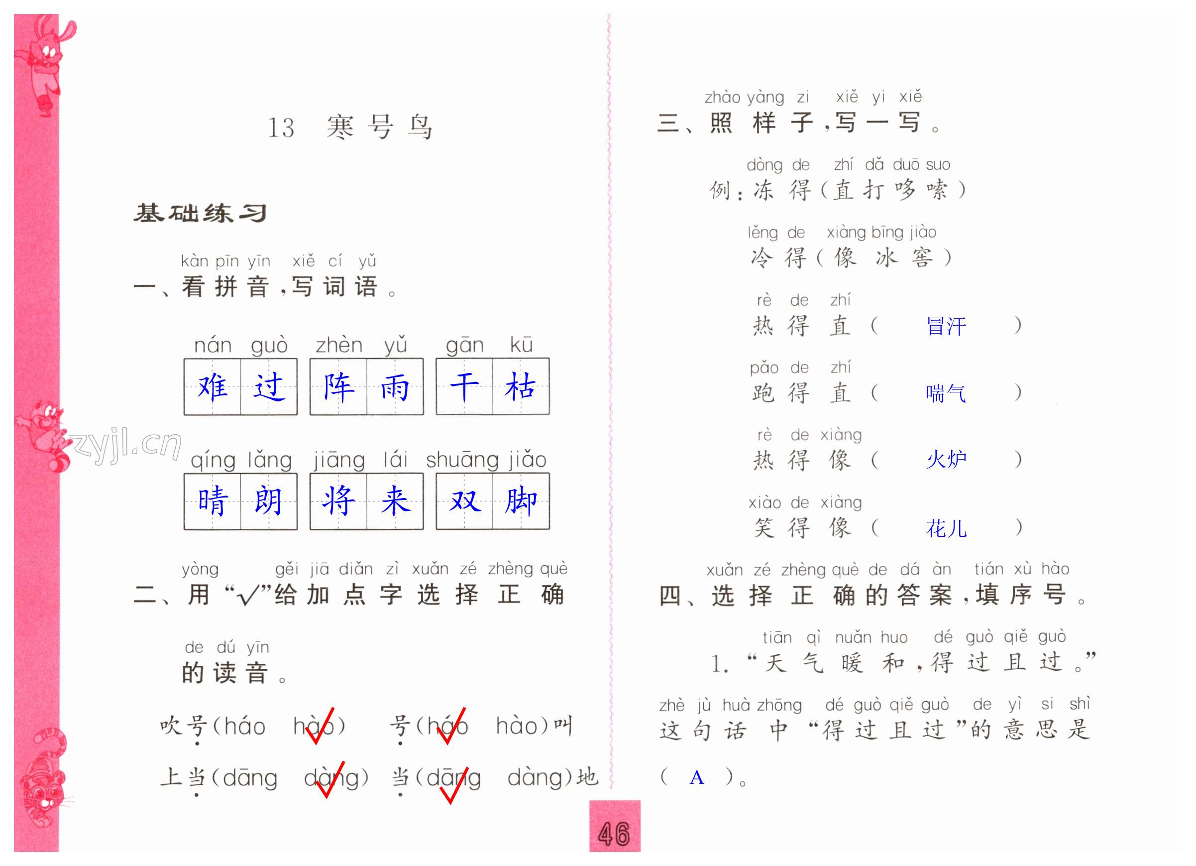 第46页