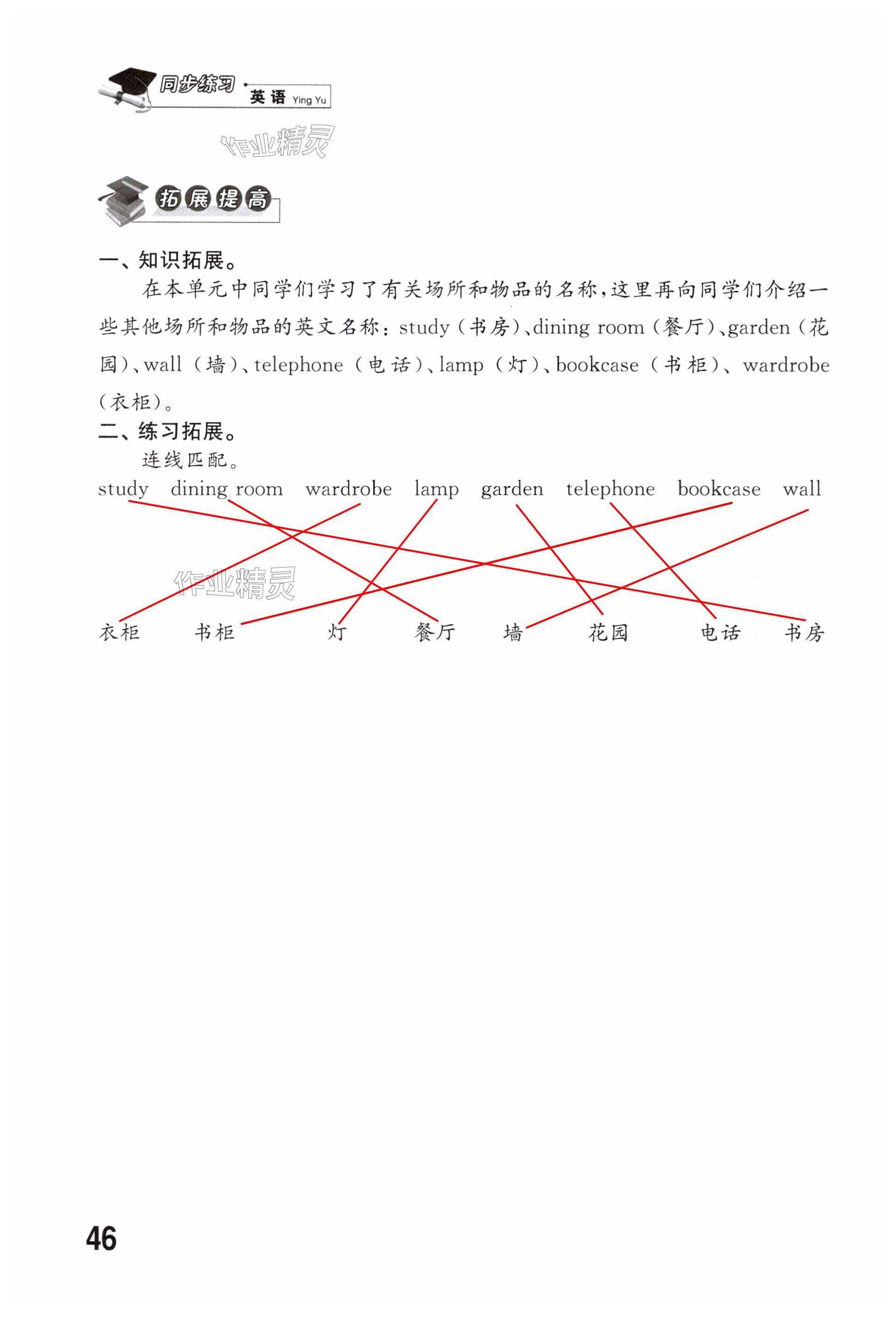 第46頁(yè)