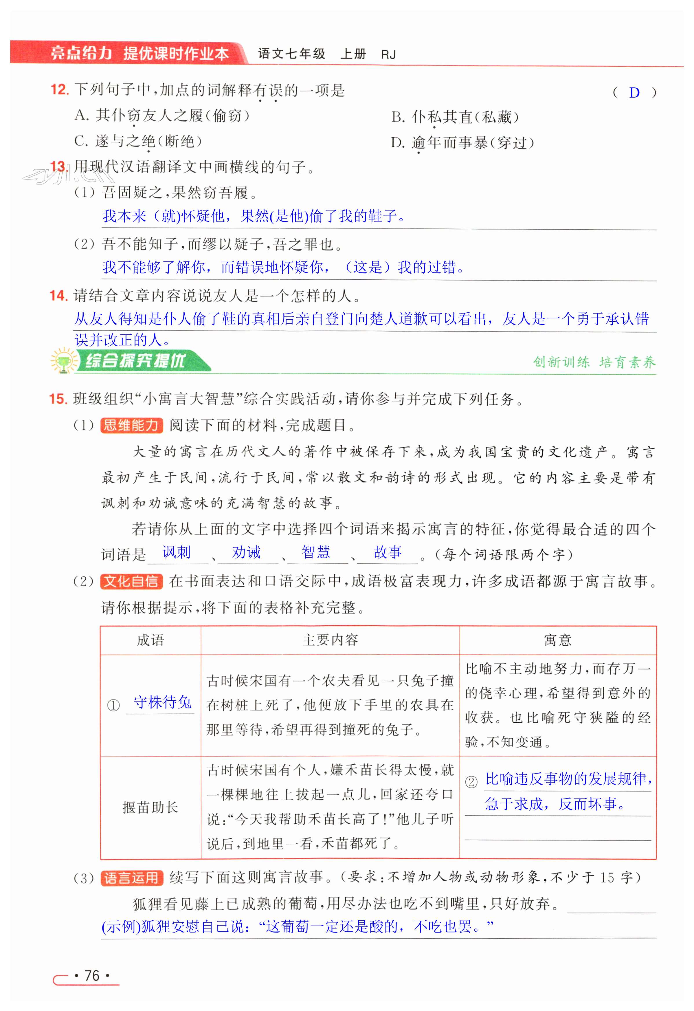 第76页