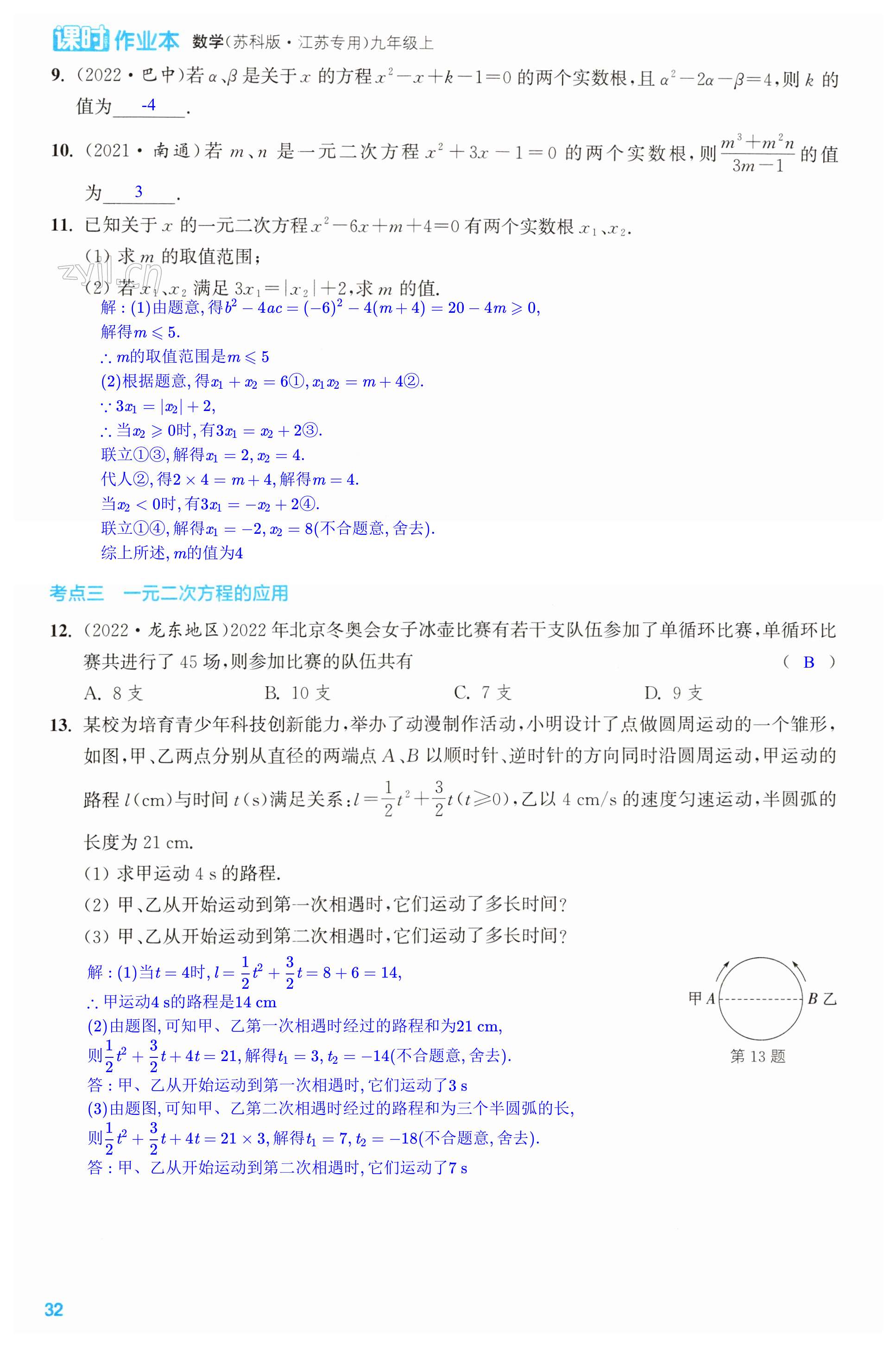 第32页