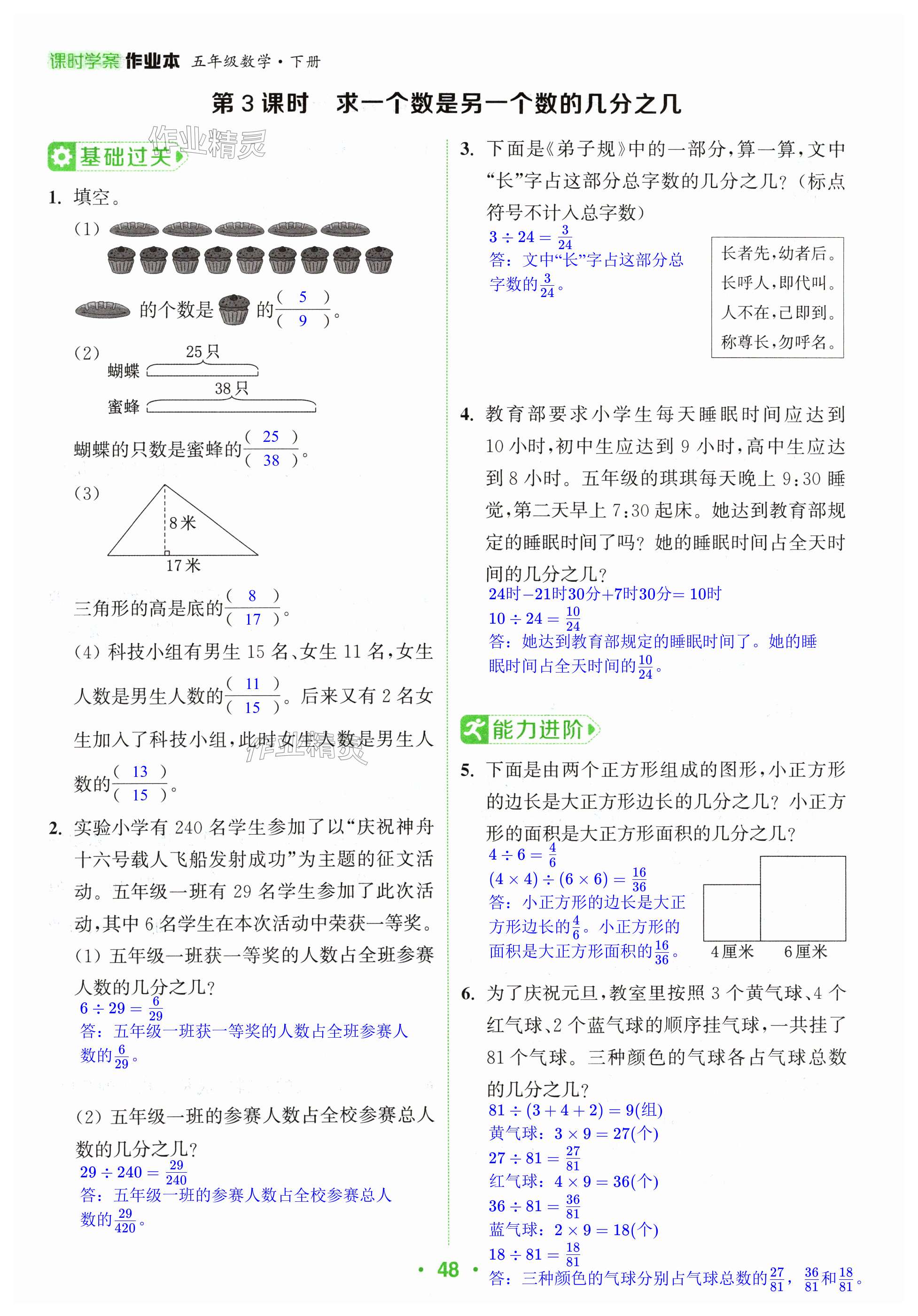 第48頁(yè)