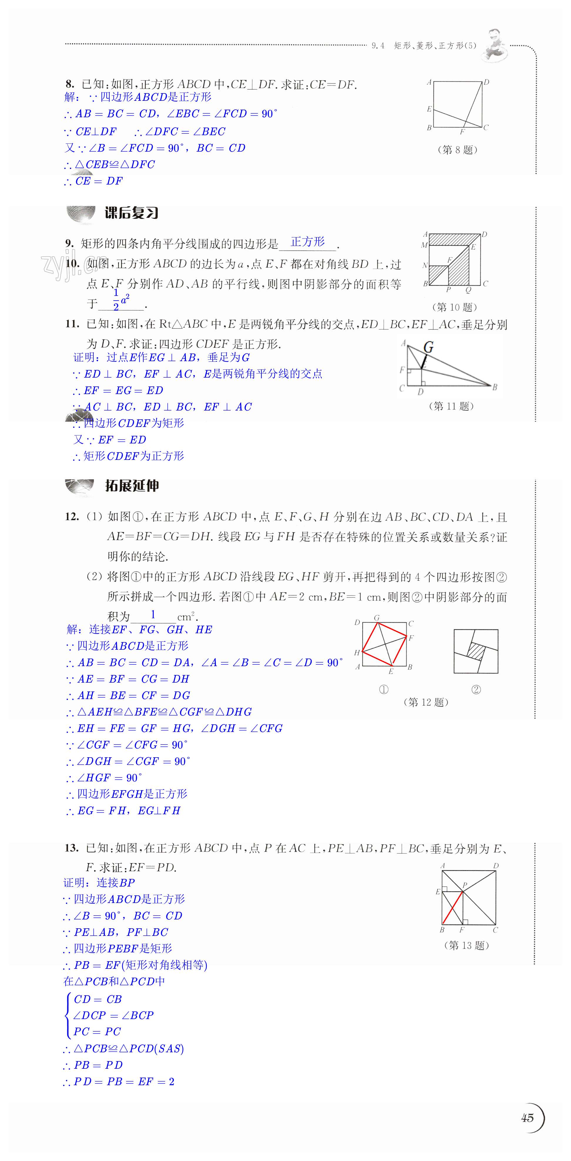 第45頁