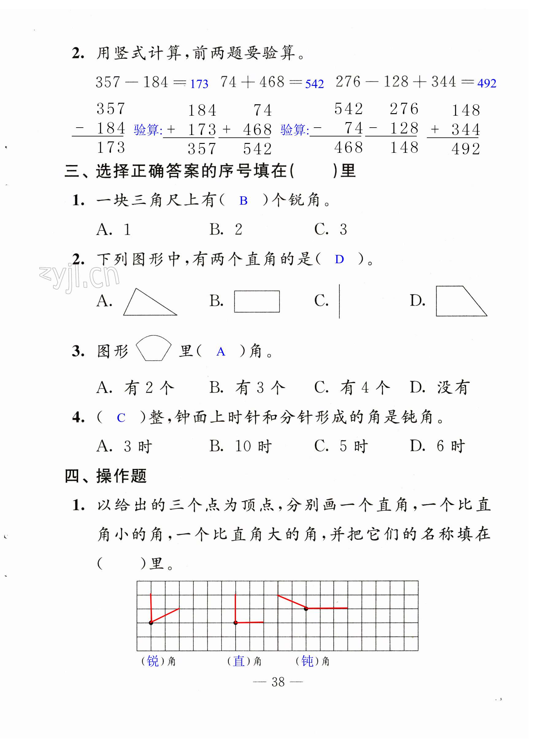 第38頁