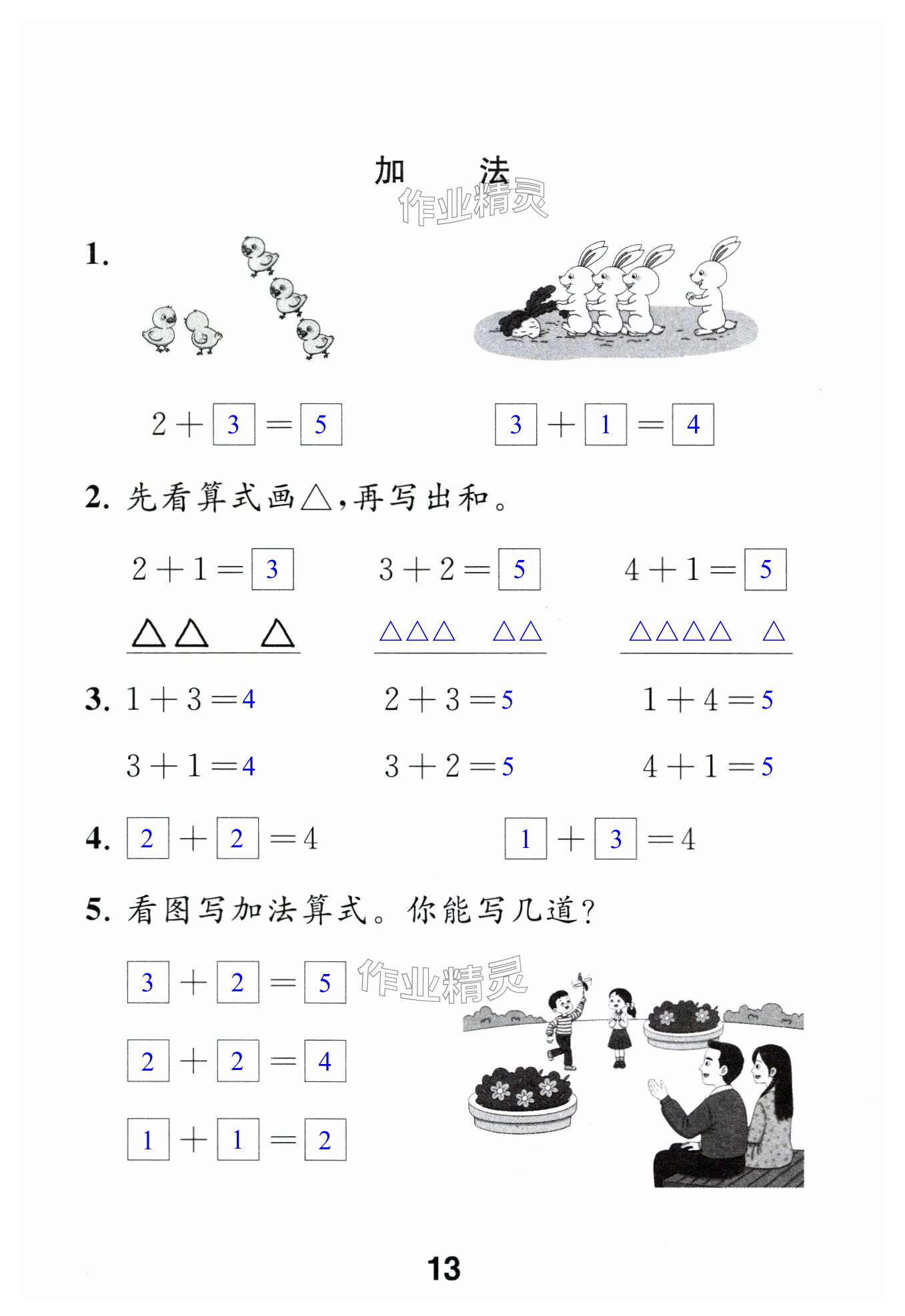 第13頁