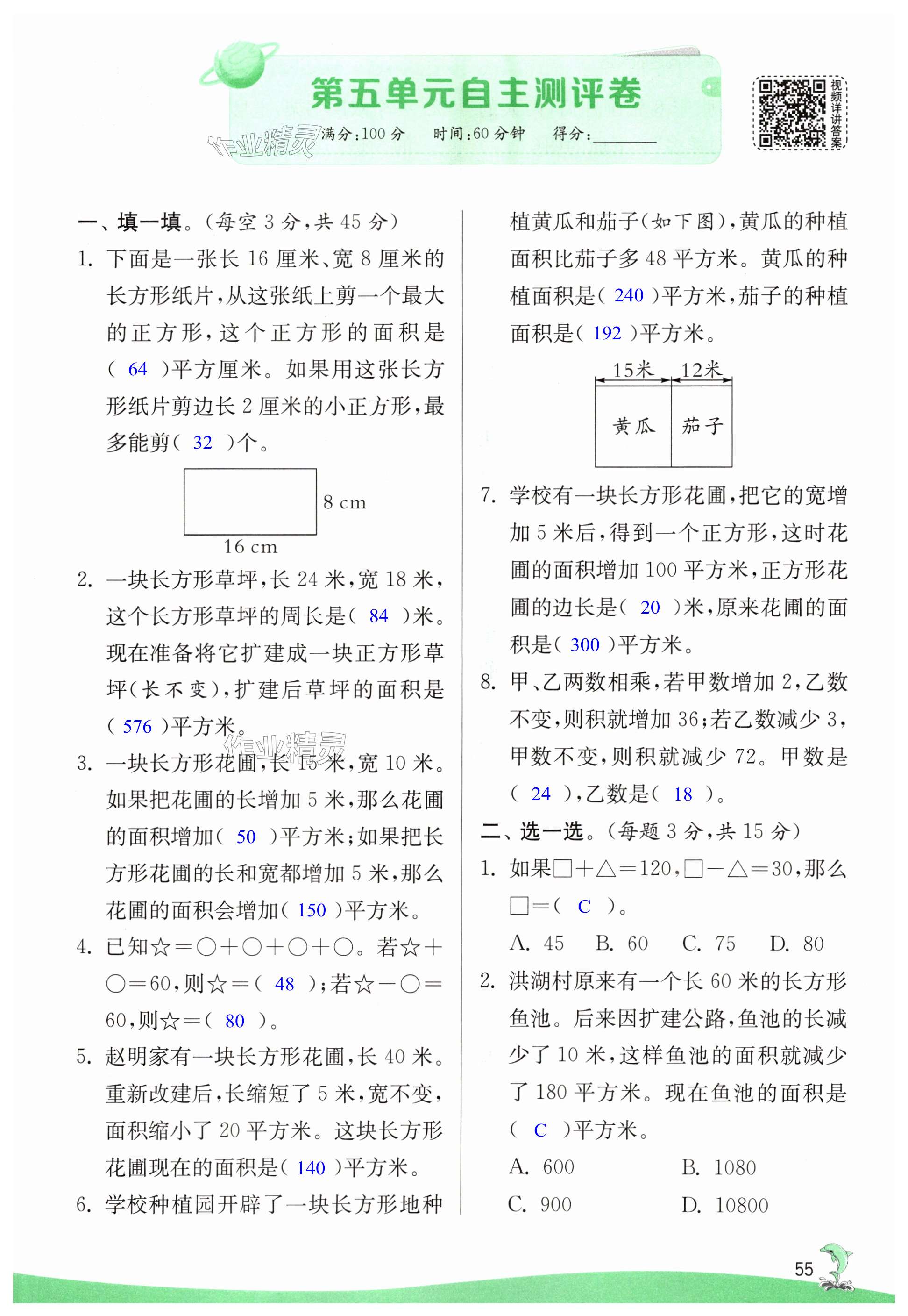 第55頁