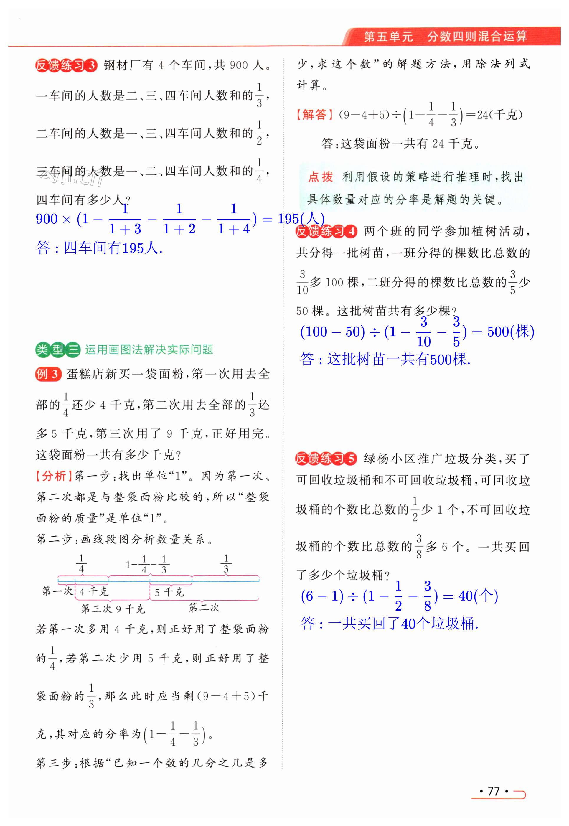 第77页