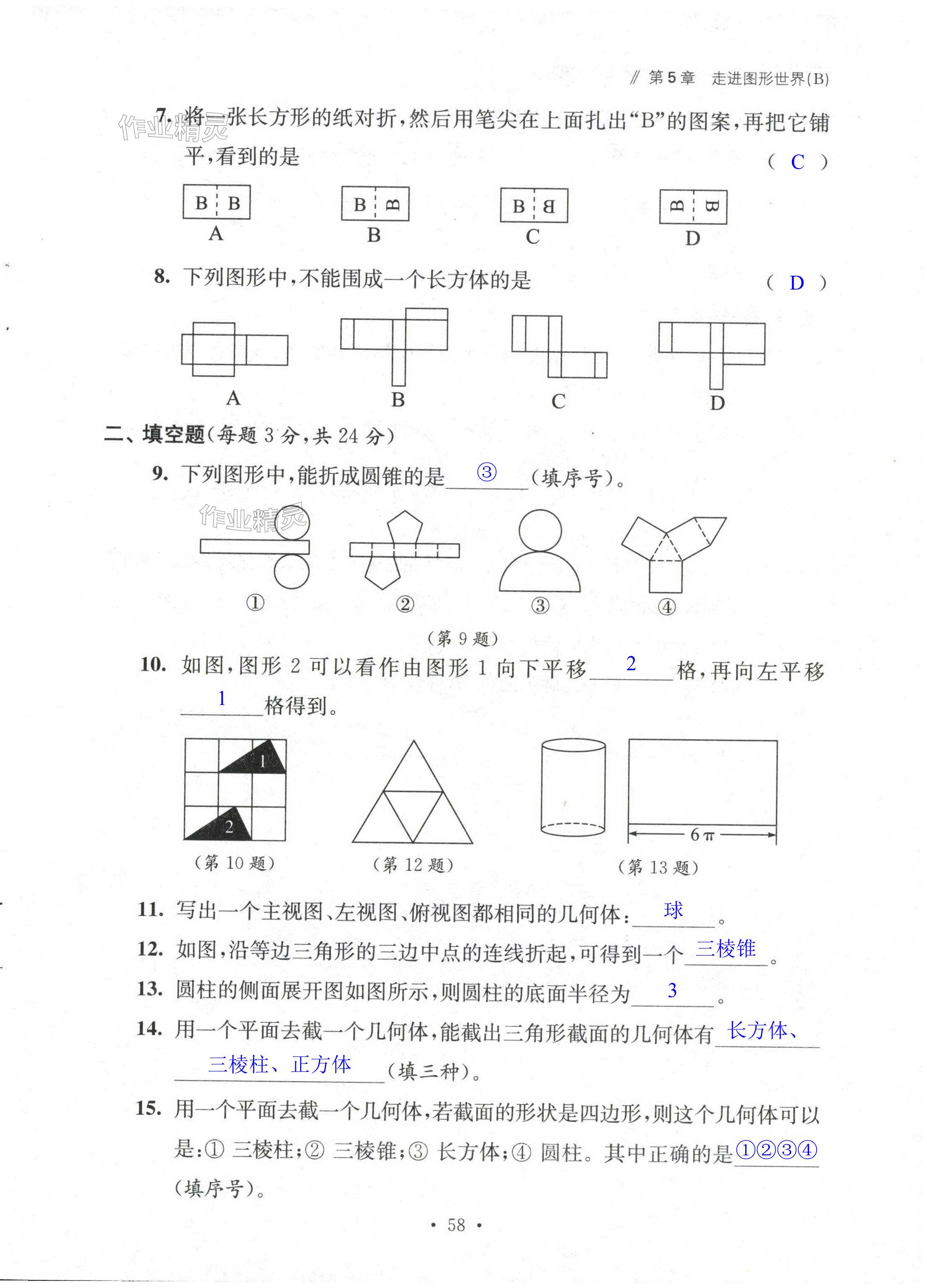 第58页