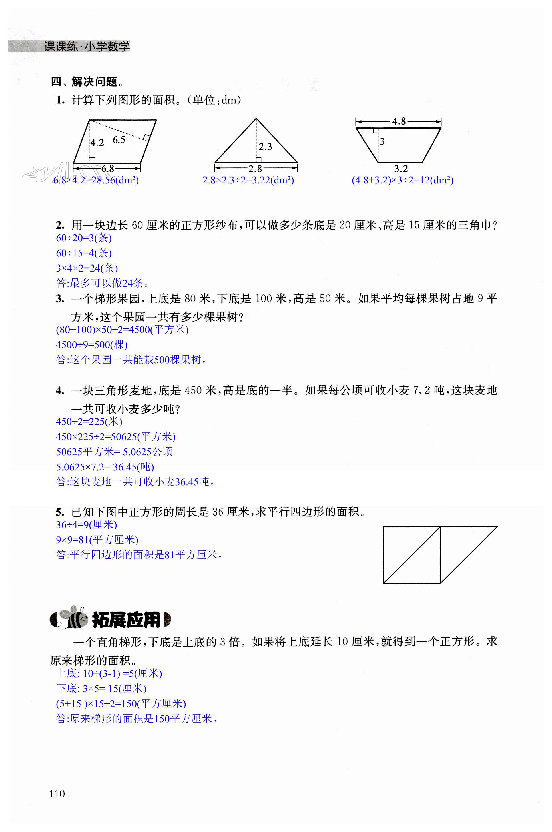 第110頁(yè)