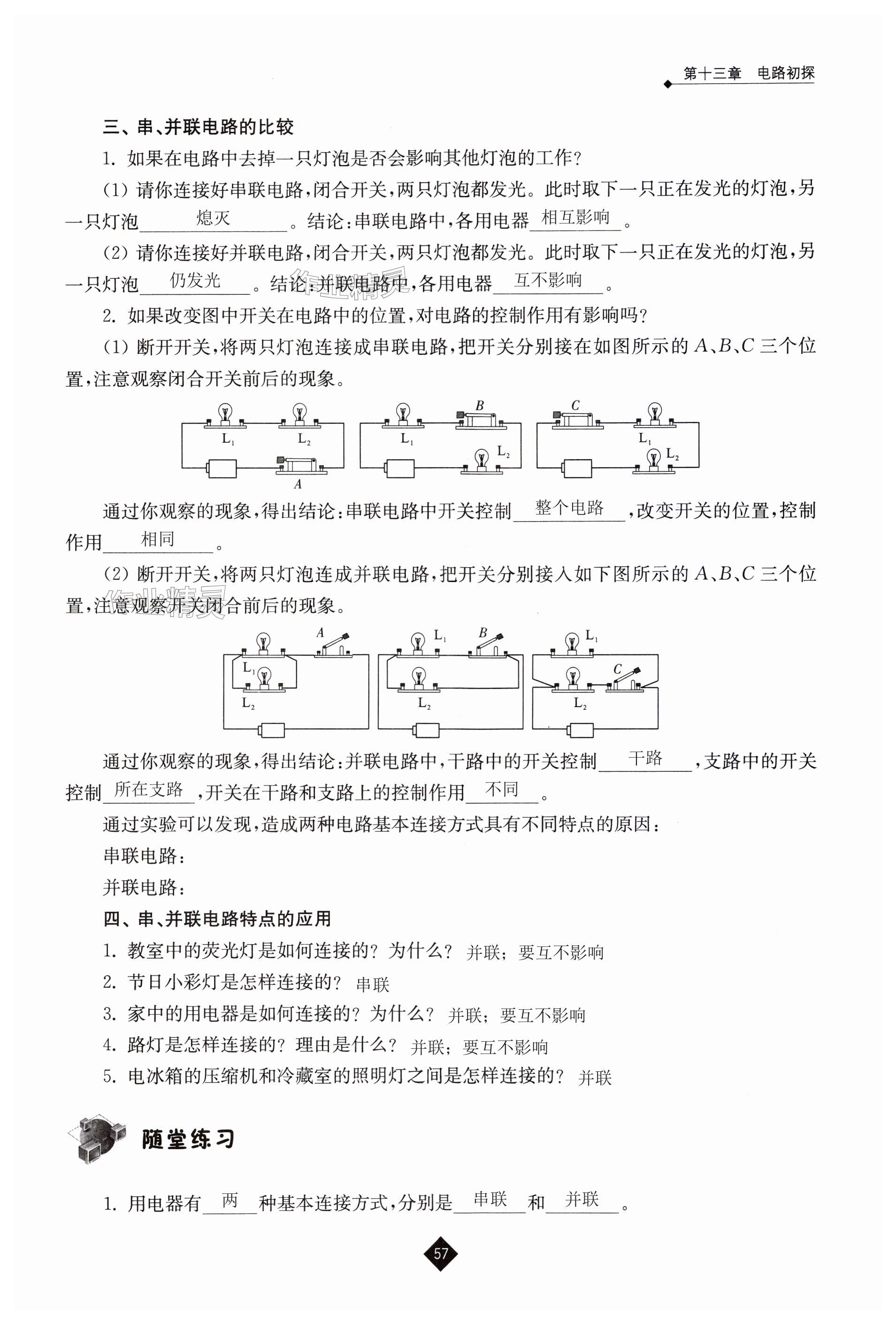 第57页