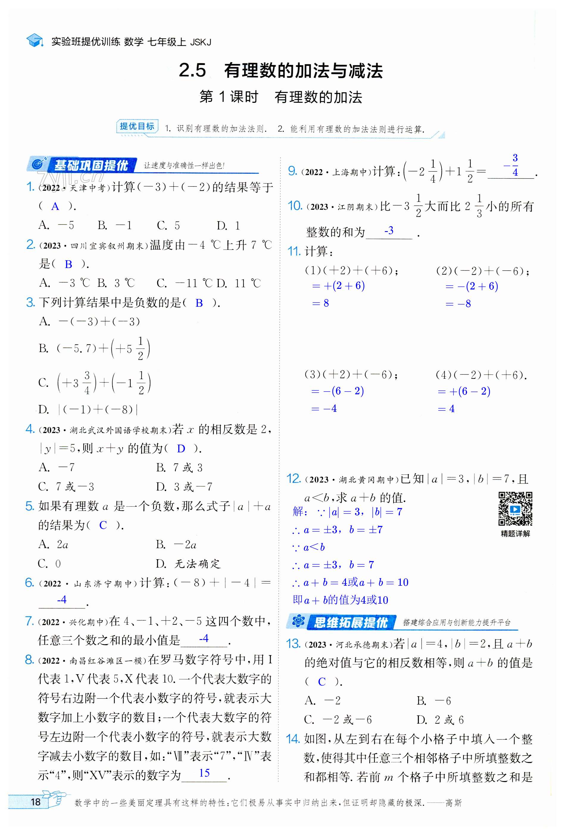 第18頁