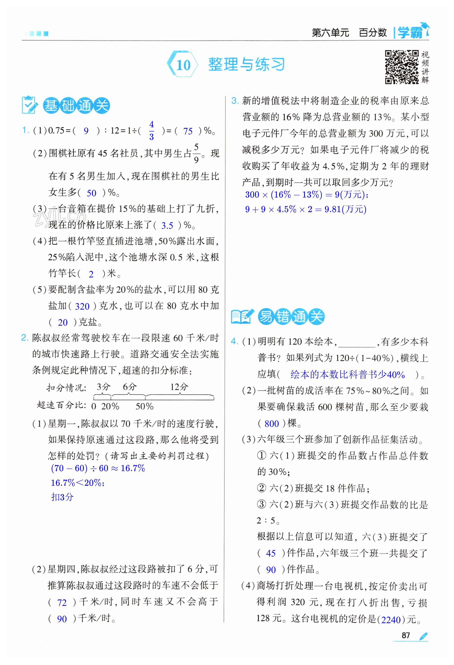 第87页