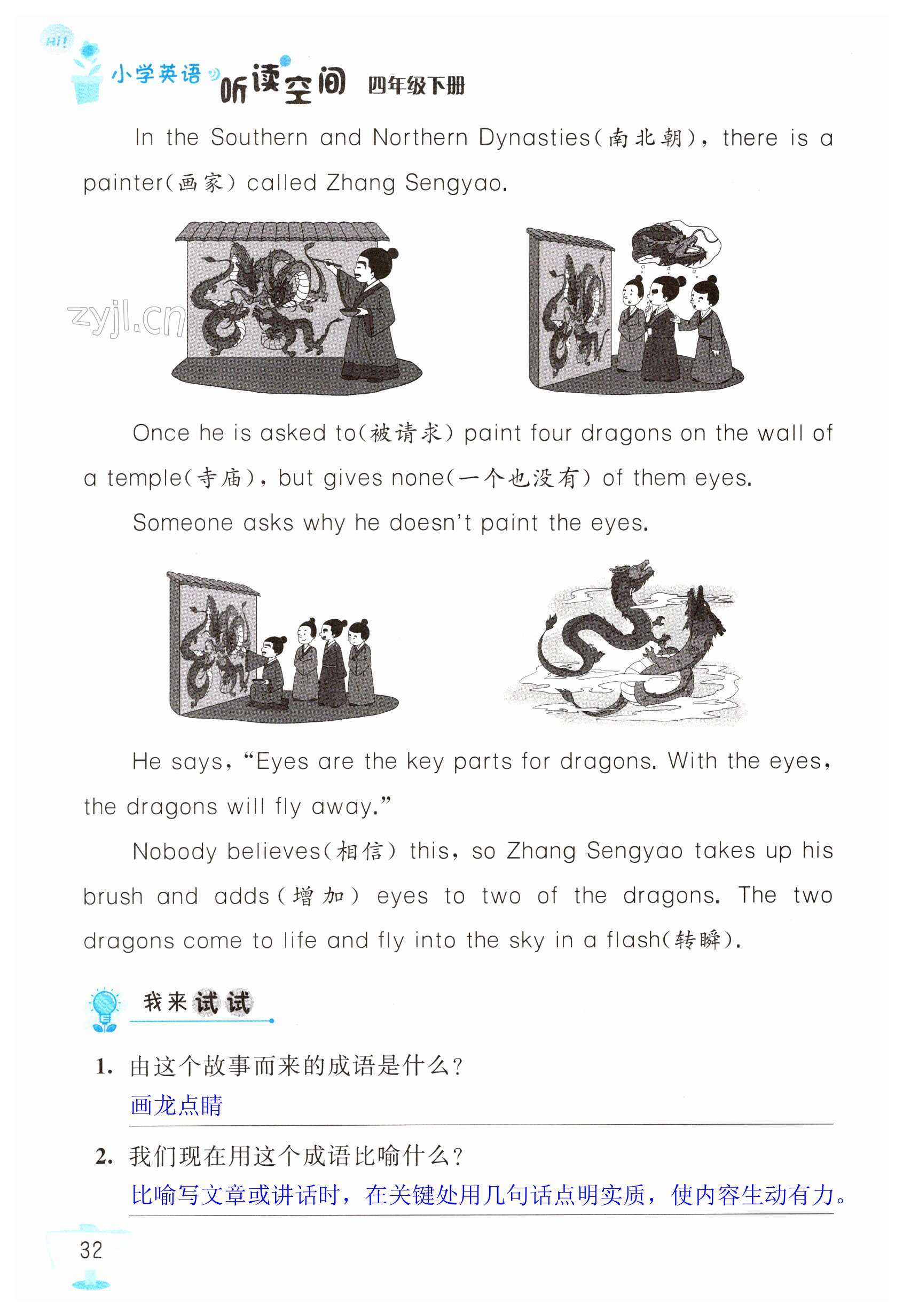 第32页