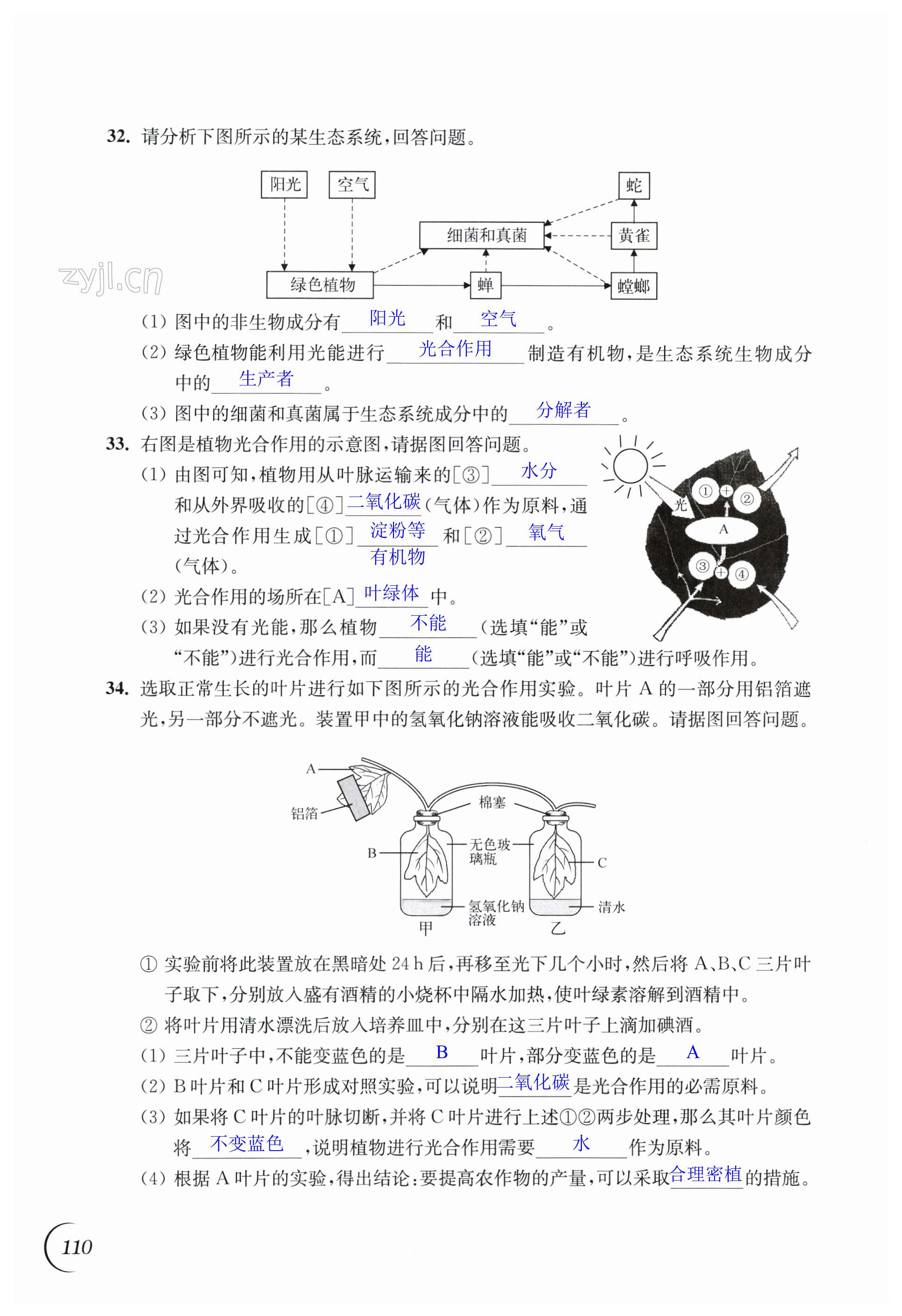 第110頁