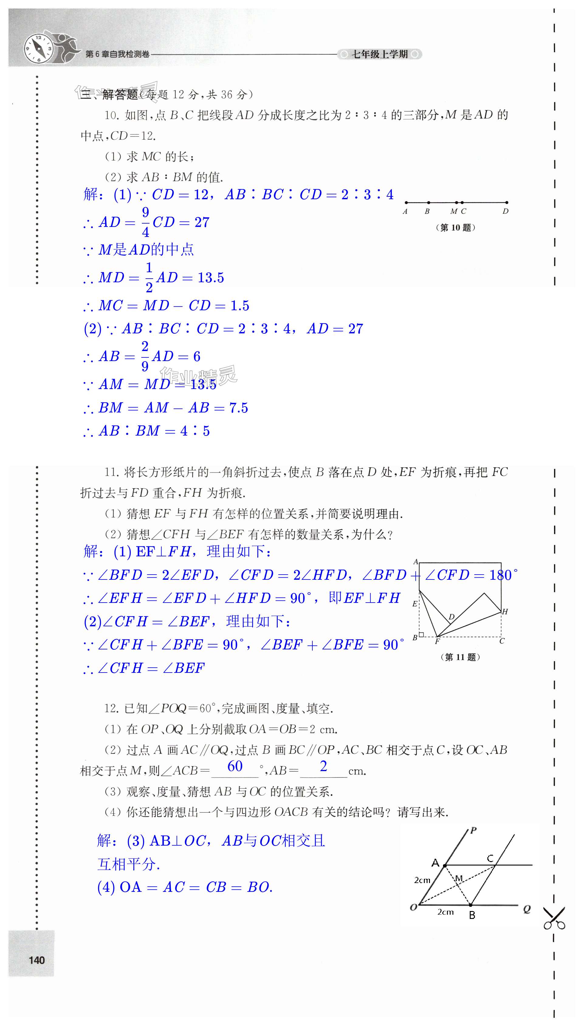 第140页