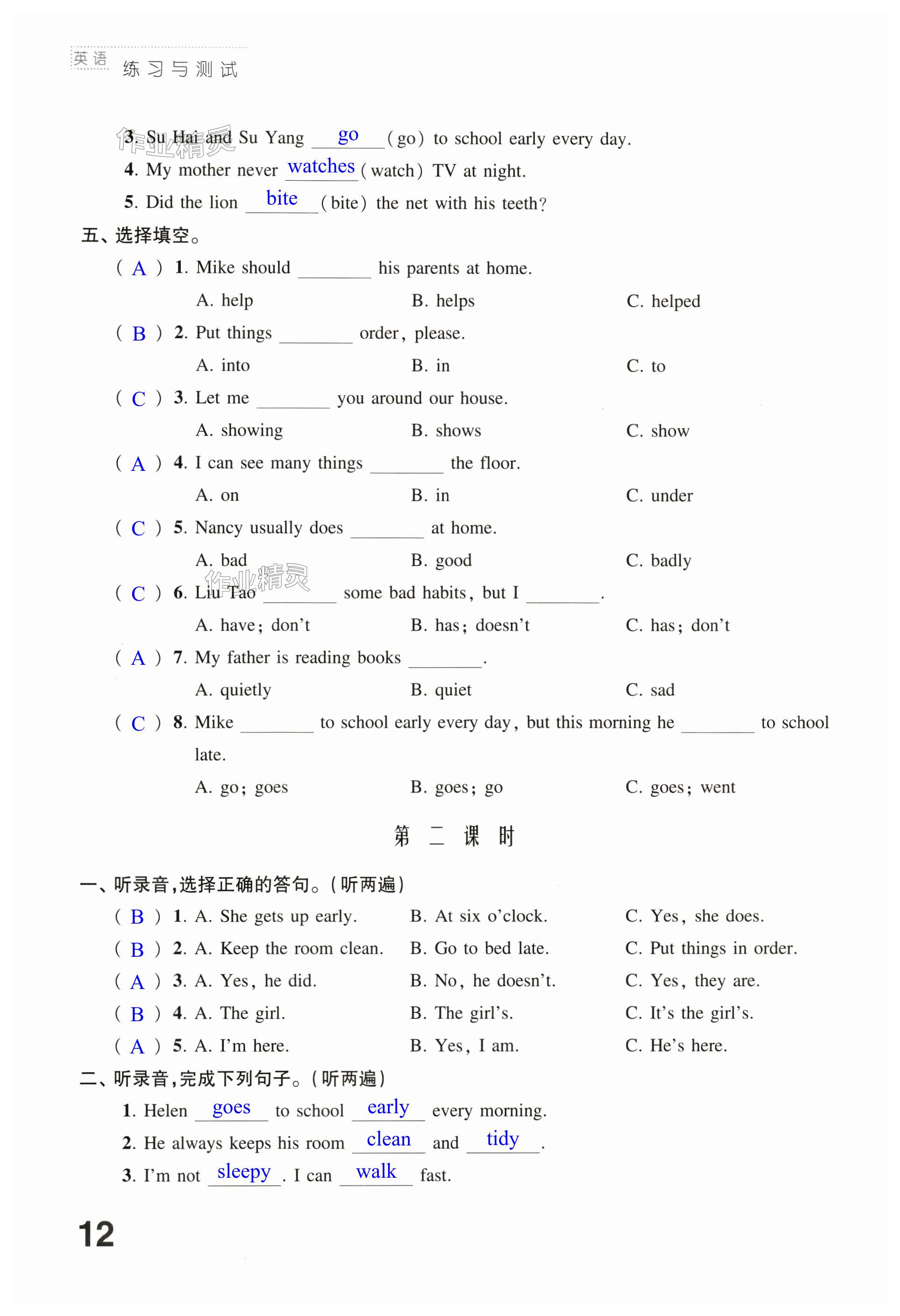 第12頁(yè)