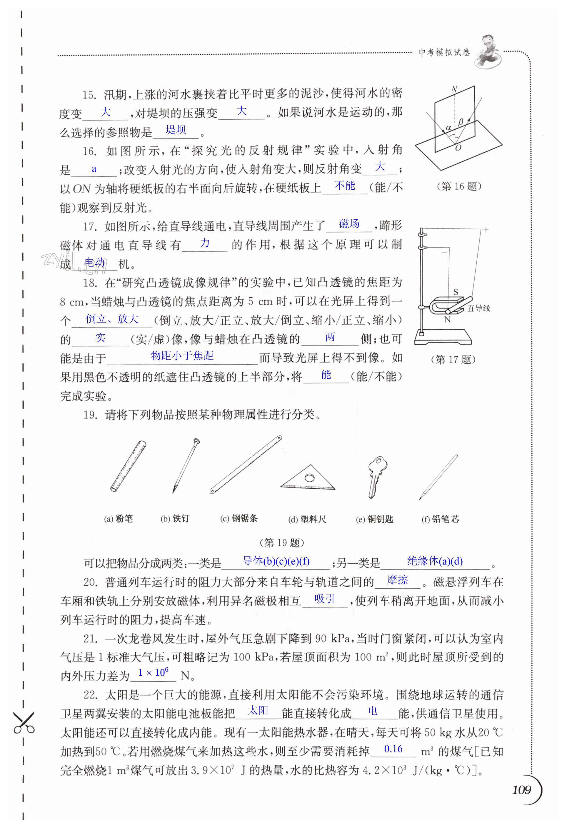 第109页