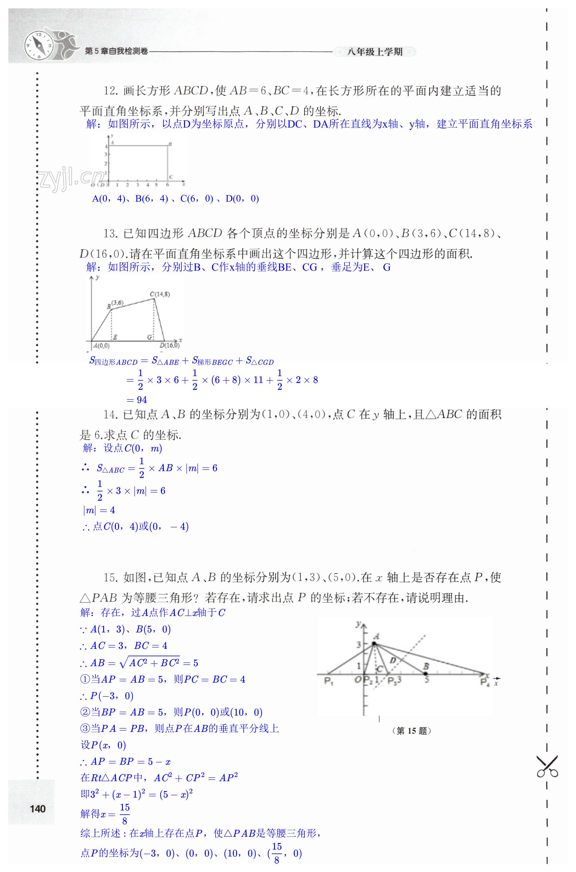 第140頁