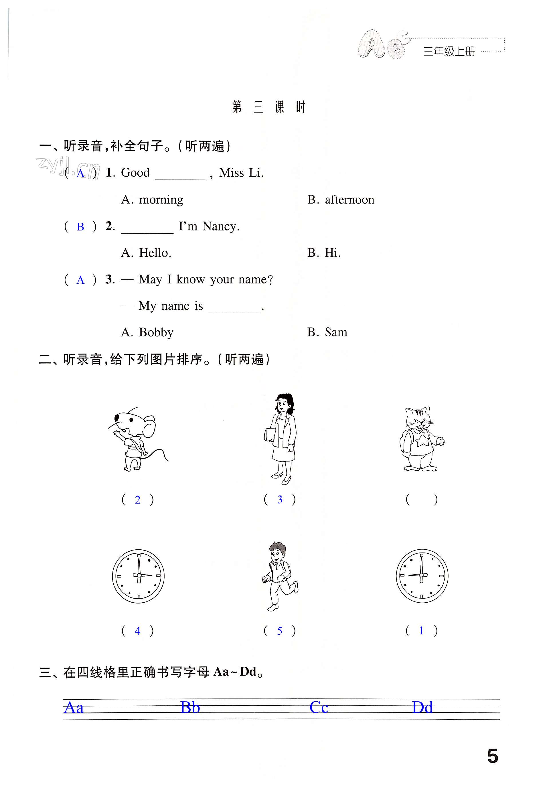 第5頁(yè)