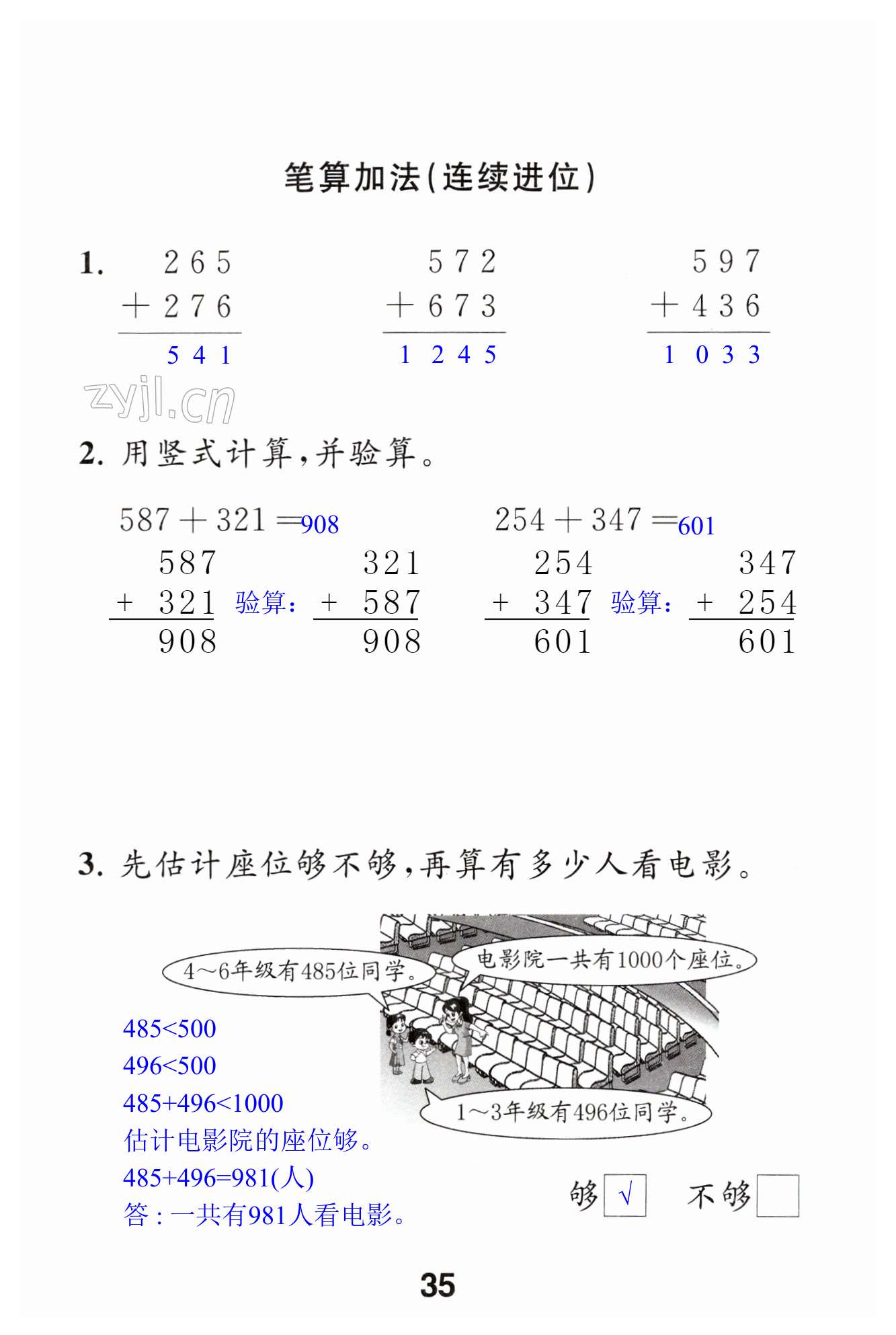 第35頁(yè)