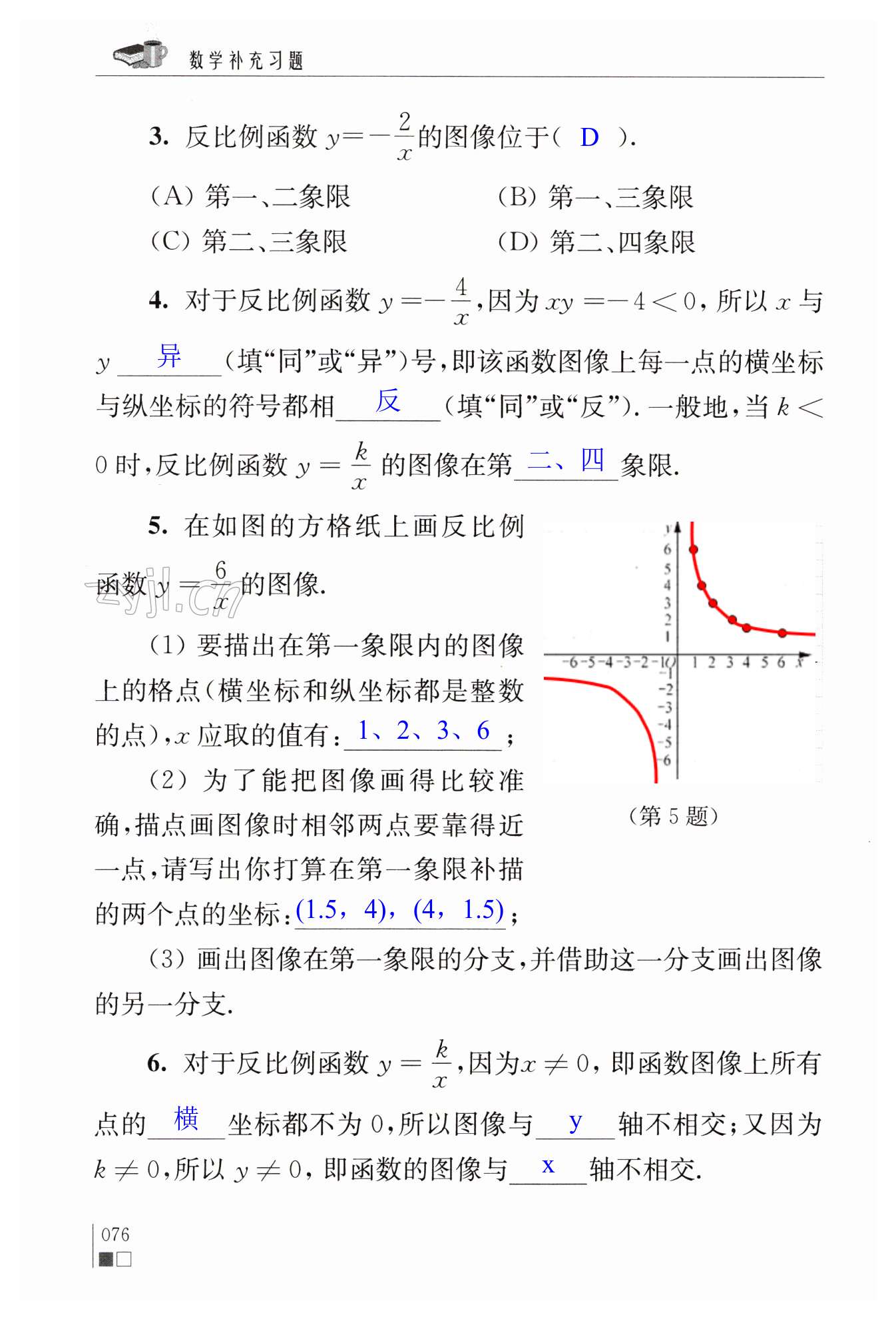 第76頁(yè)